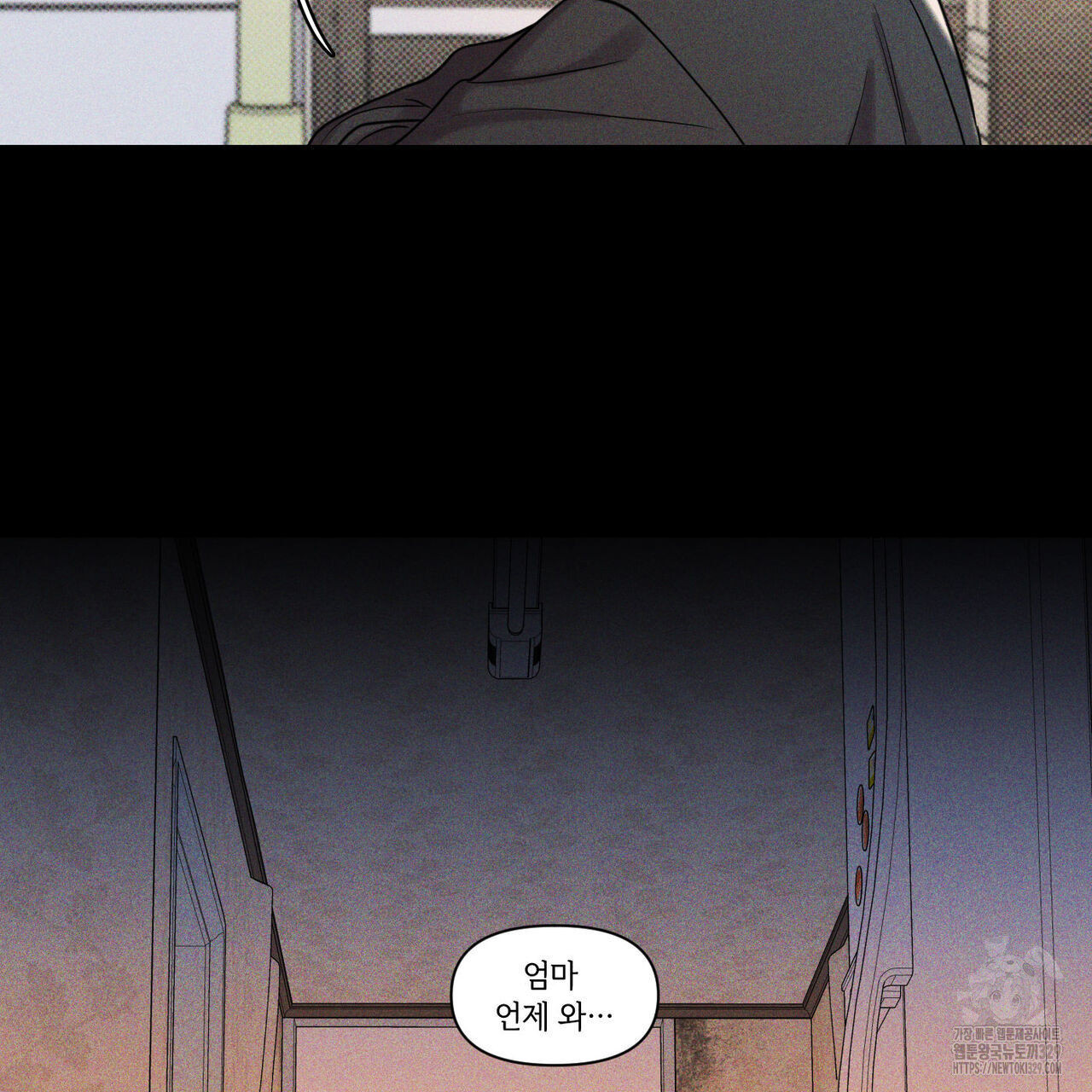 일간알바 12화 - 웹툰 이미지 14