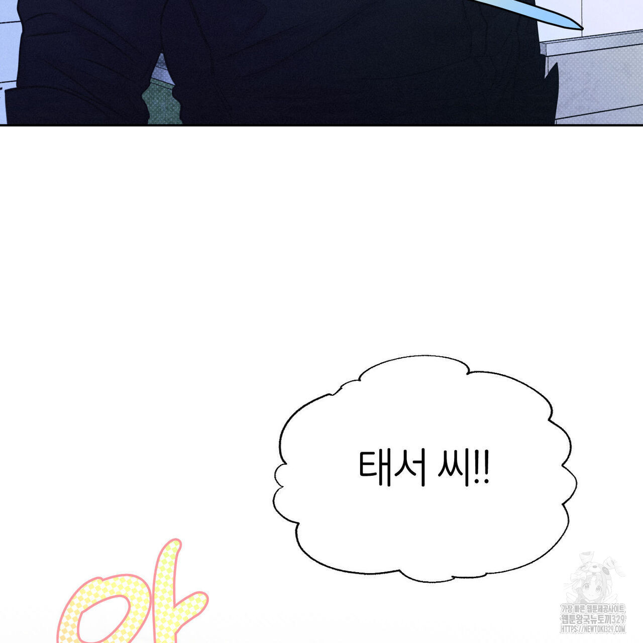 일간알바 12화 - 웹툰 이미지 25