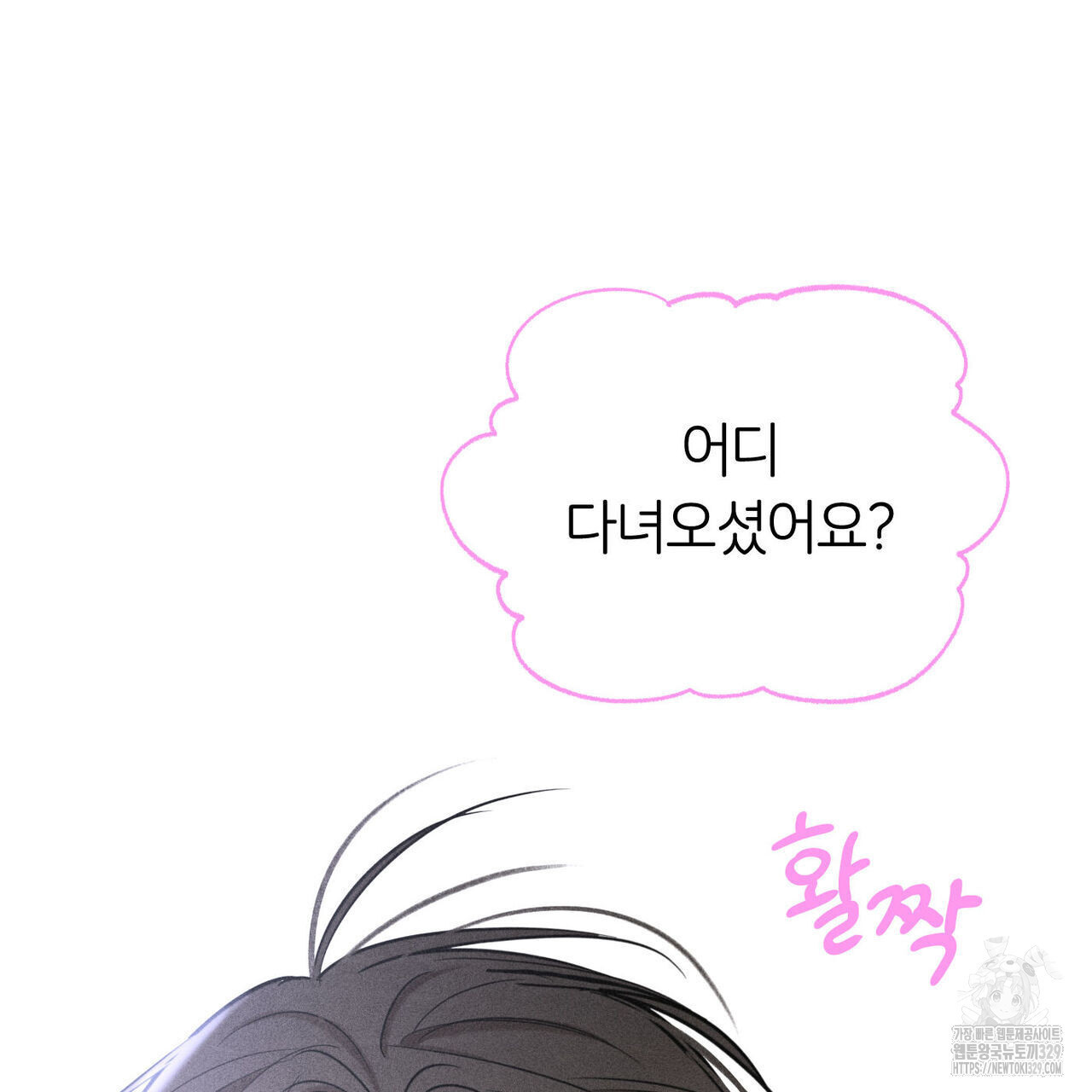 일간알바 12화 - 웹툰 이미지 29