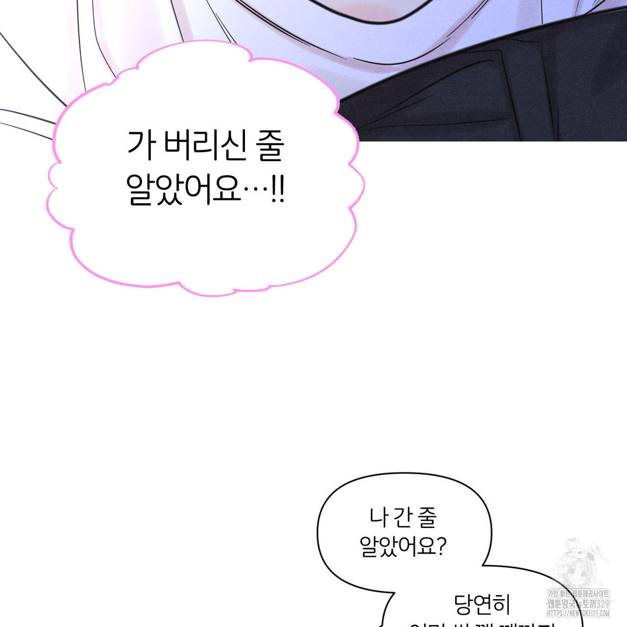 일간알바 12화 - 웹툰 이미지 31