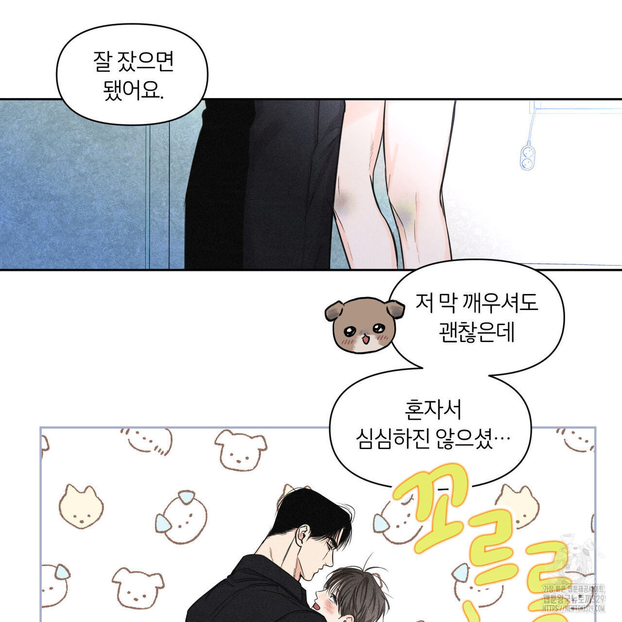 일간알바 12화 - 웹툰 이미지 33