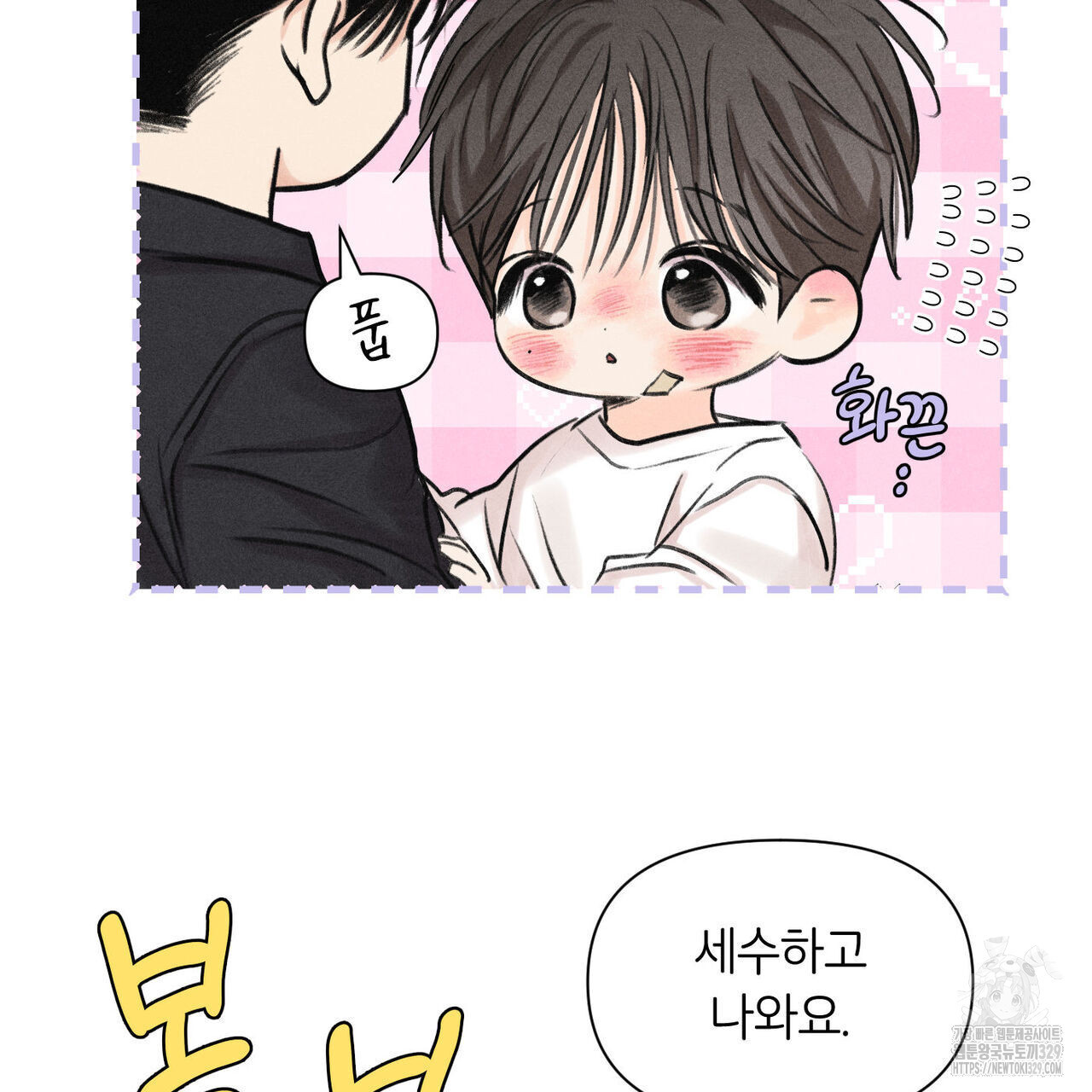 일간알바 12화 - 웹툰 이미지 35