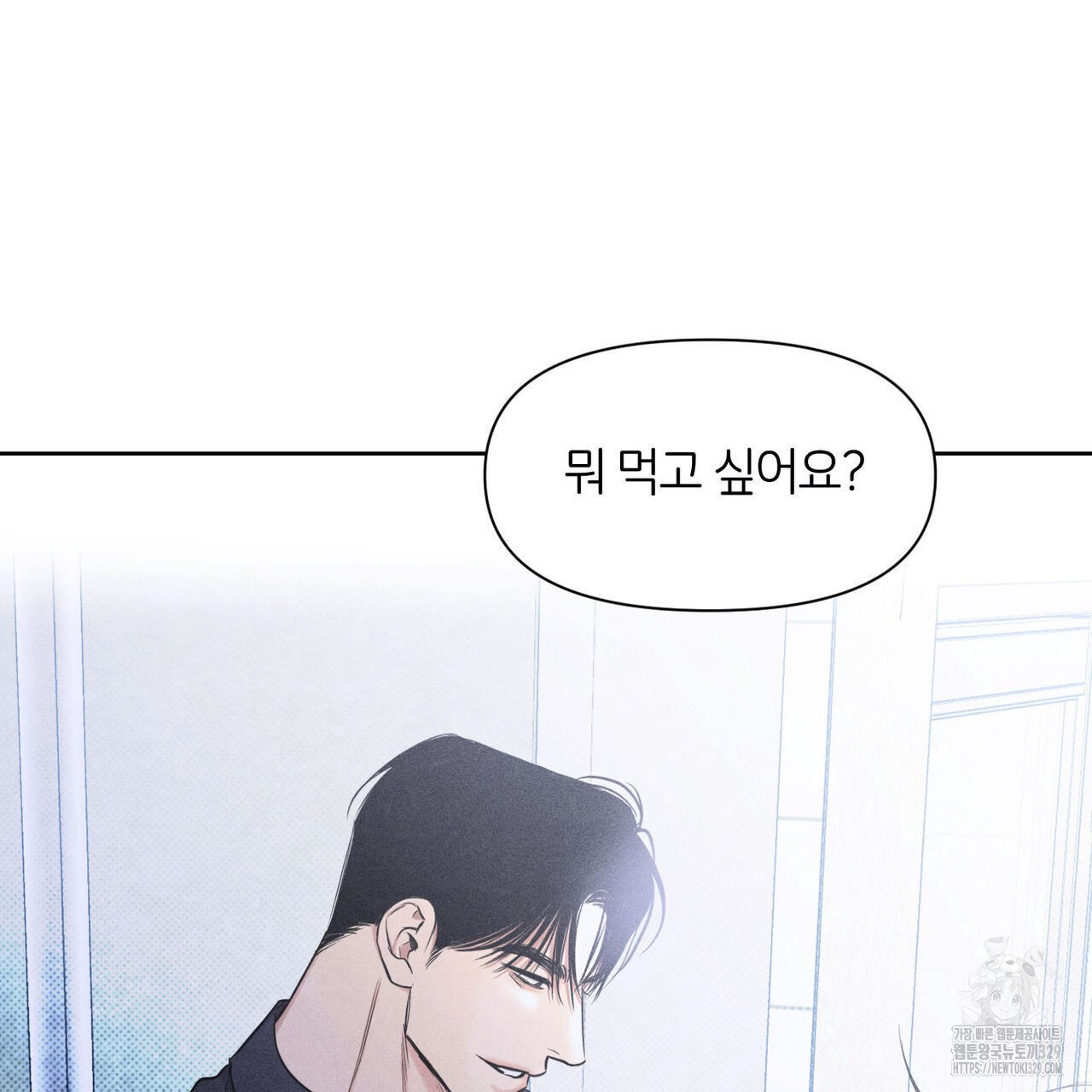 일간알바 12화 - 웹툰 이미지 38