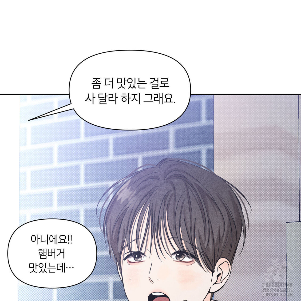 일간알바 12화 - 웹툰 이미지 46