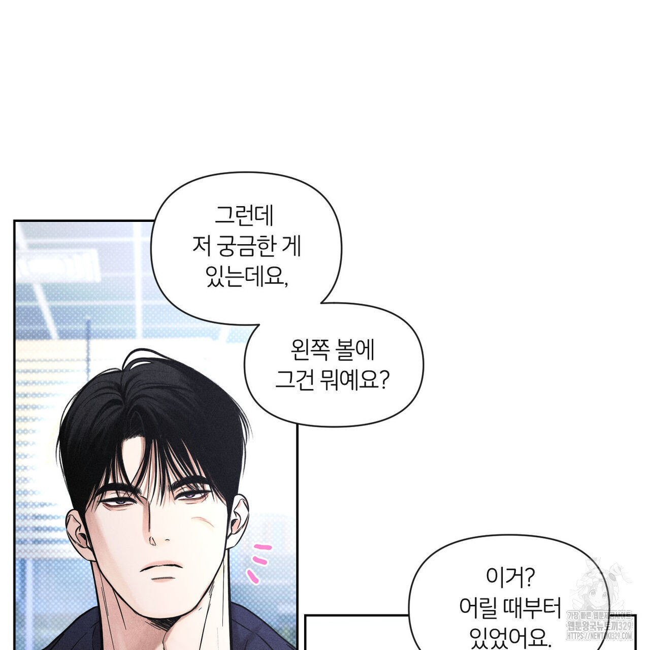 일간알바 12화 - 웹툰 이미지 49