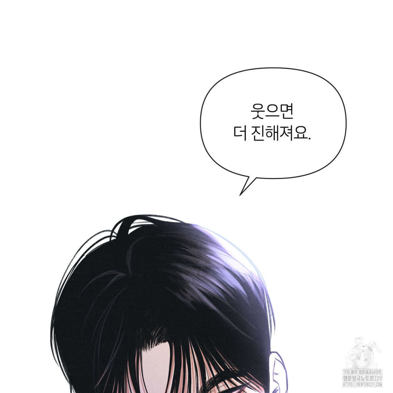 일간알바 12화 - 웹툰 이미지 51