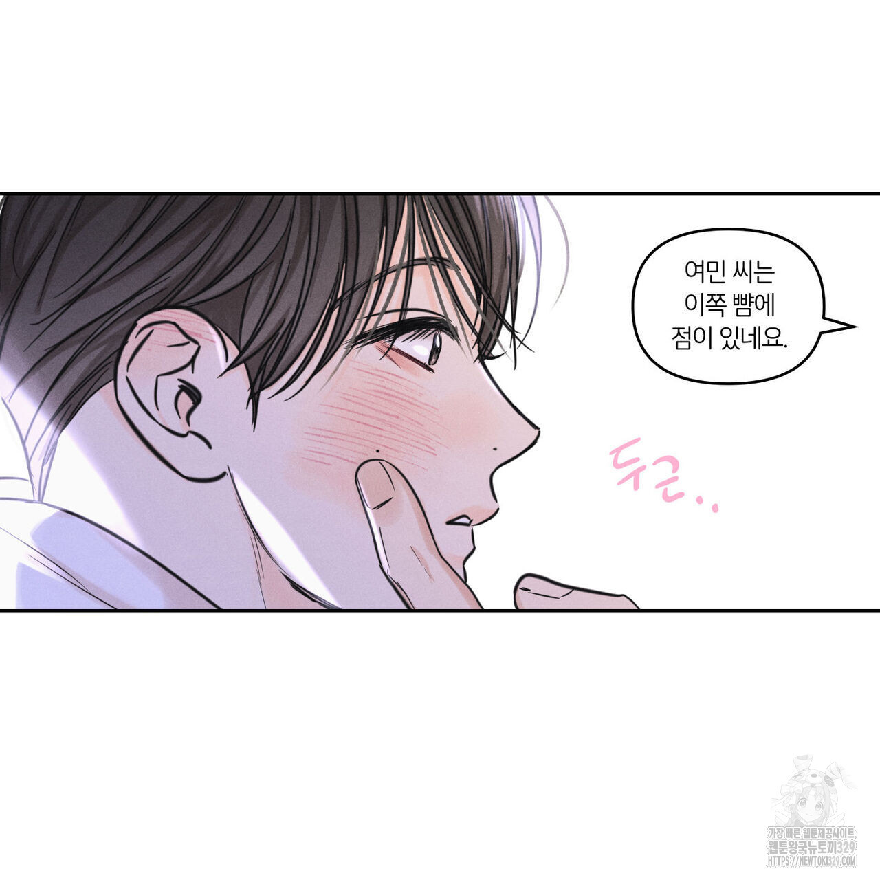 일간알바 12화 - 웹툰 이미지 54