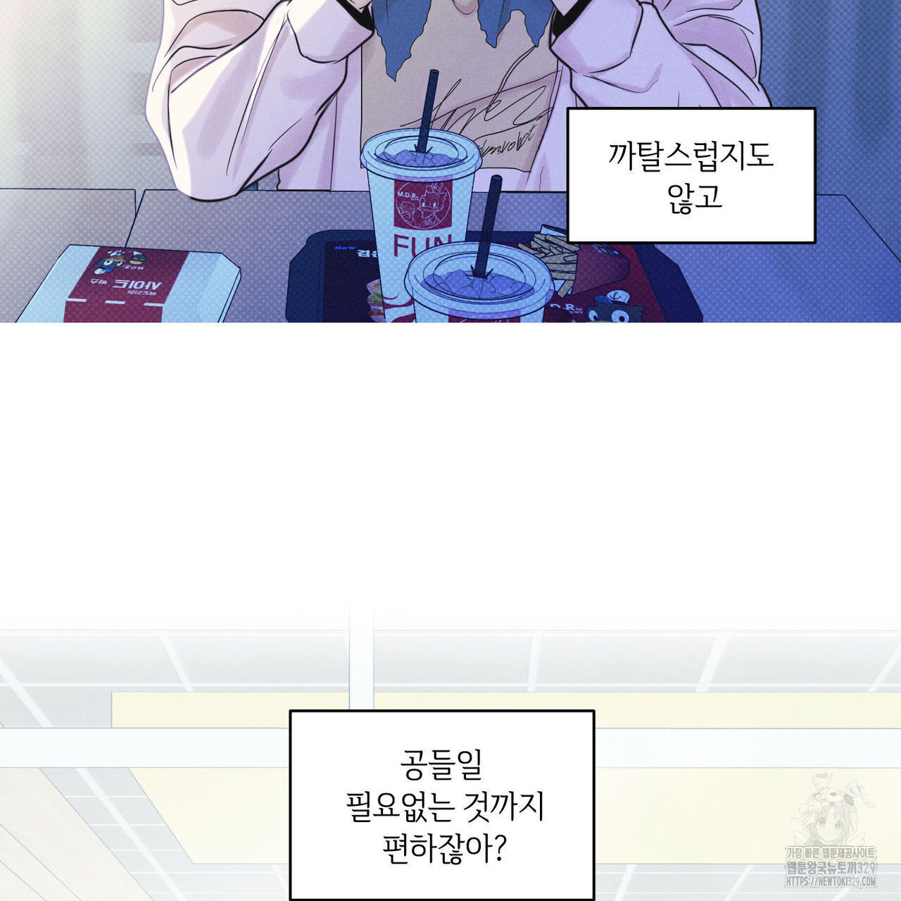 일간알바 12화 - 웹툰 이미지 59