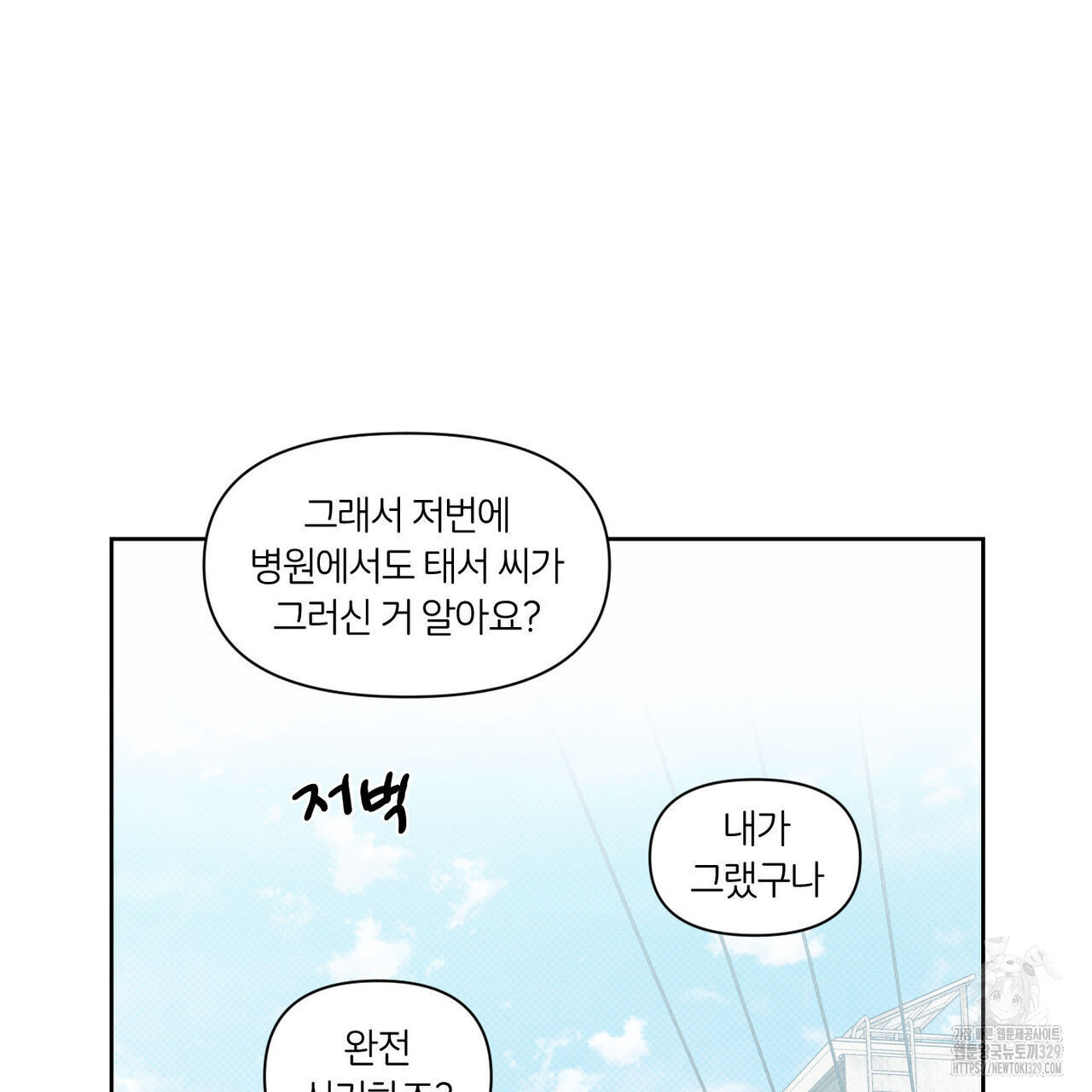 일간알바 12화 - 웹툰 이미지 62