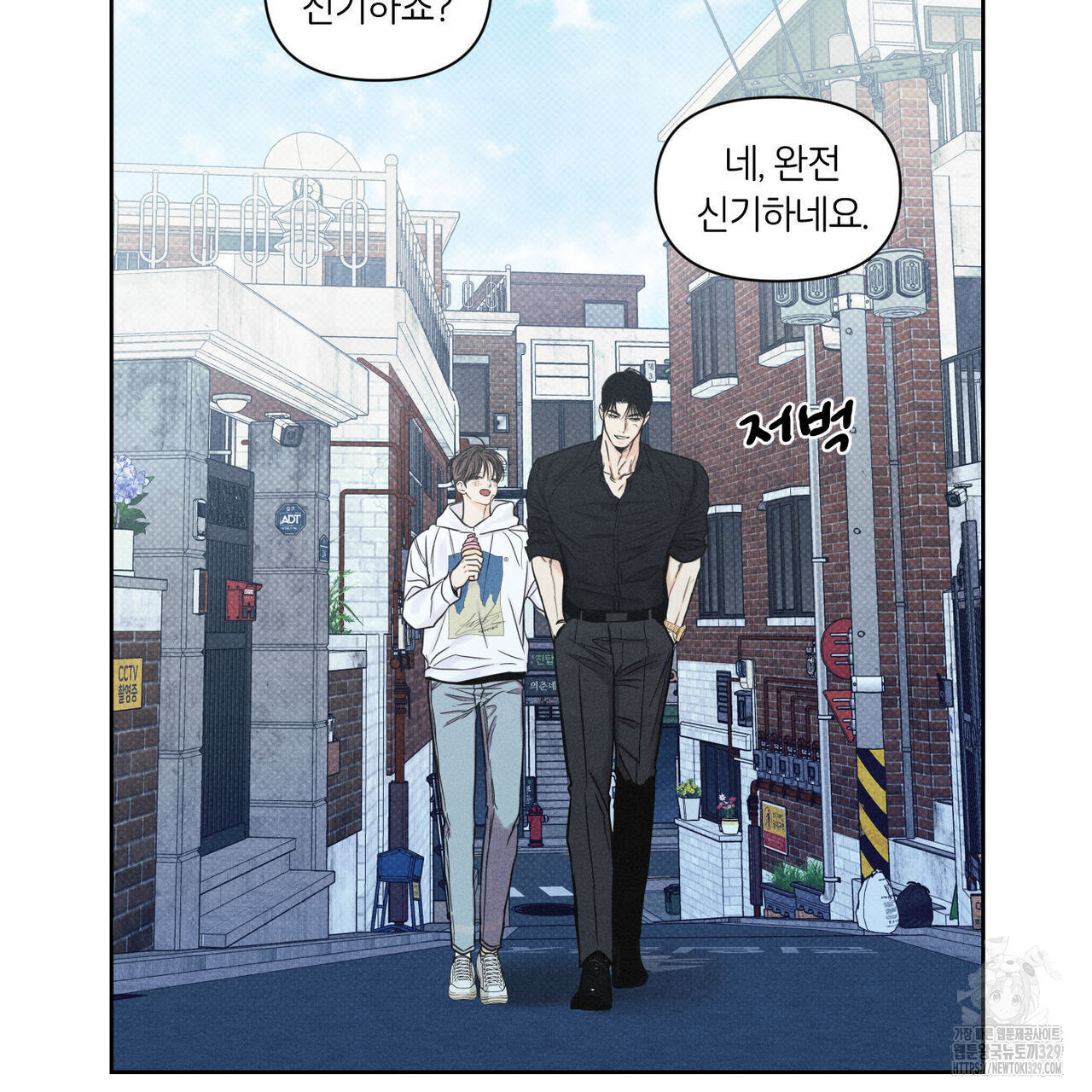 일간알바 12화 - 웹툰 이미지 63