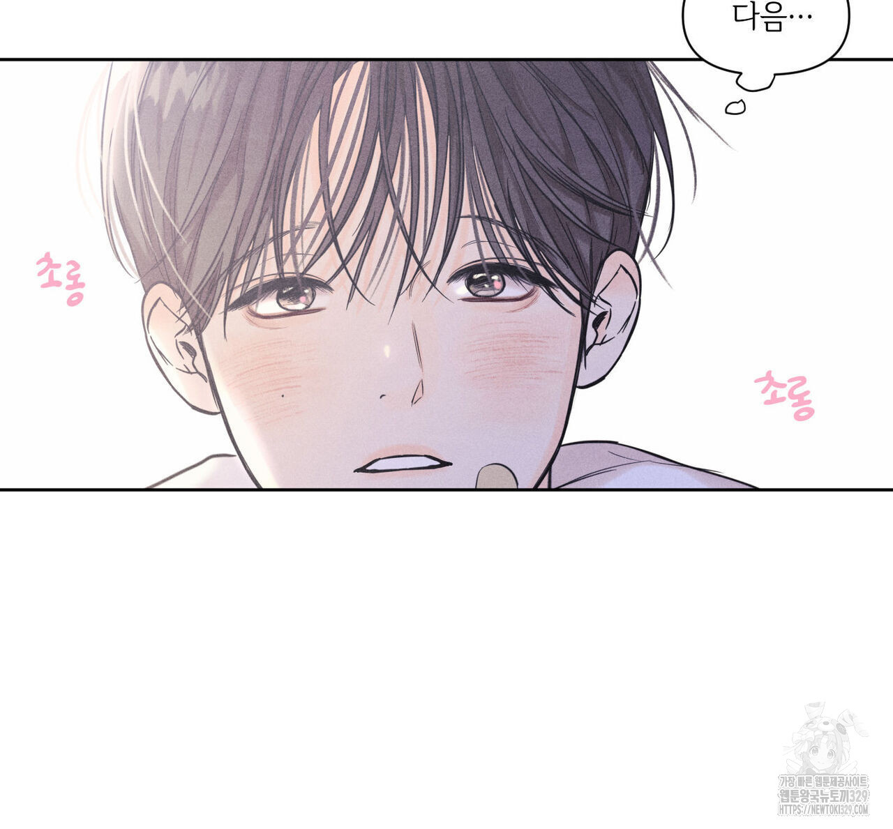 일간알바 12화 - 웹툰 이미지 70