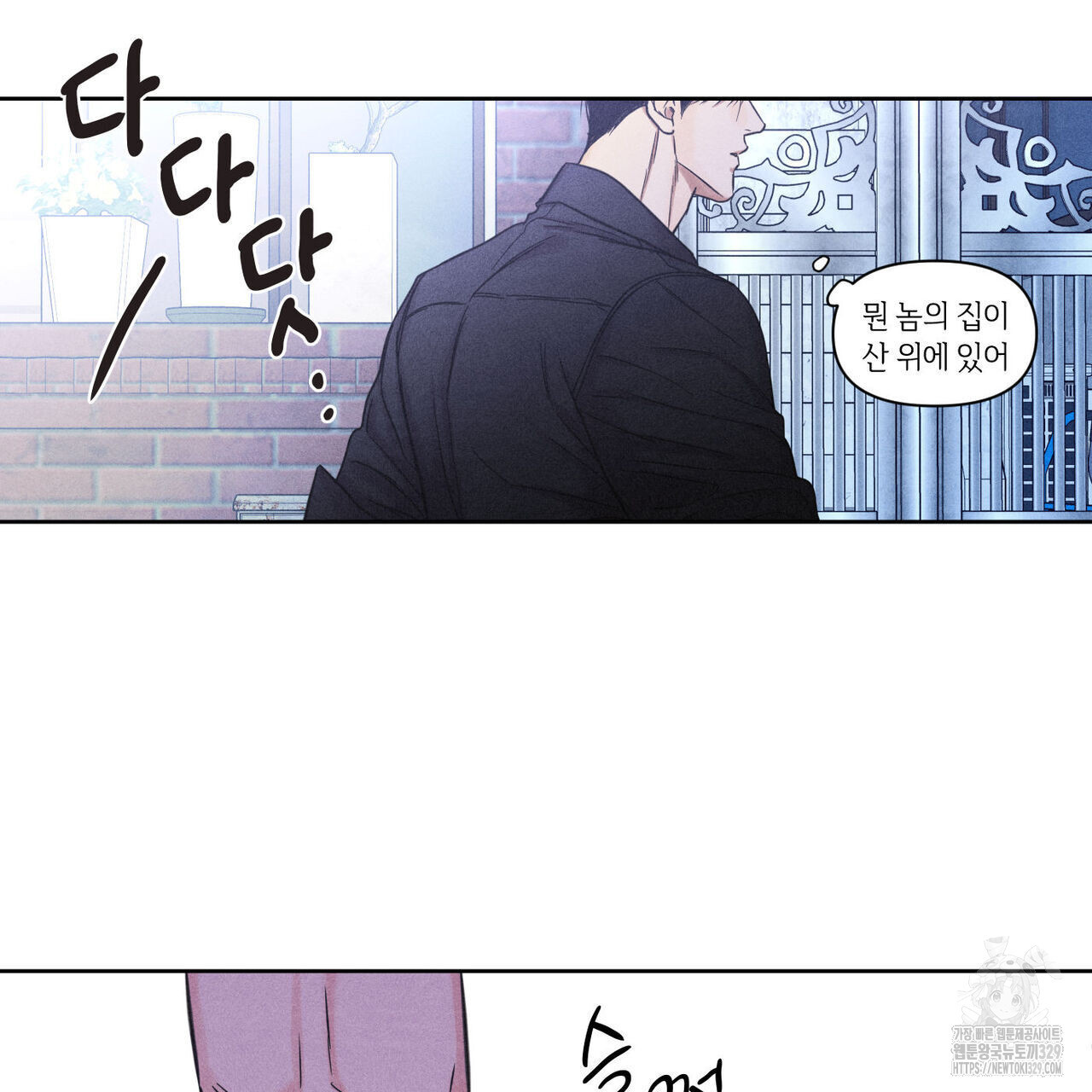 일간알바 12화 - 웹툰 이미지 71