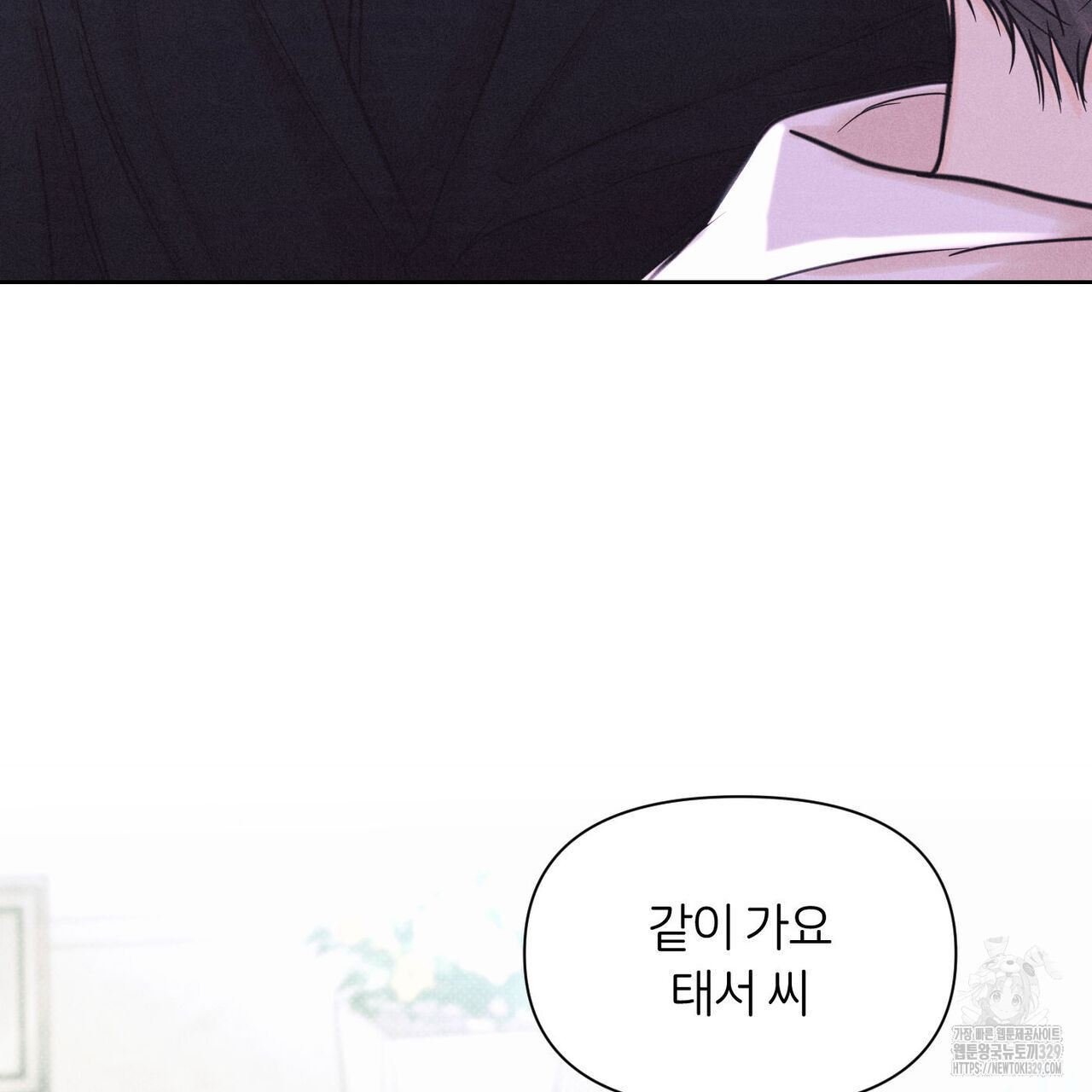 일간알바 12화 - 웹툰 이미지 75