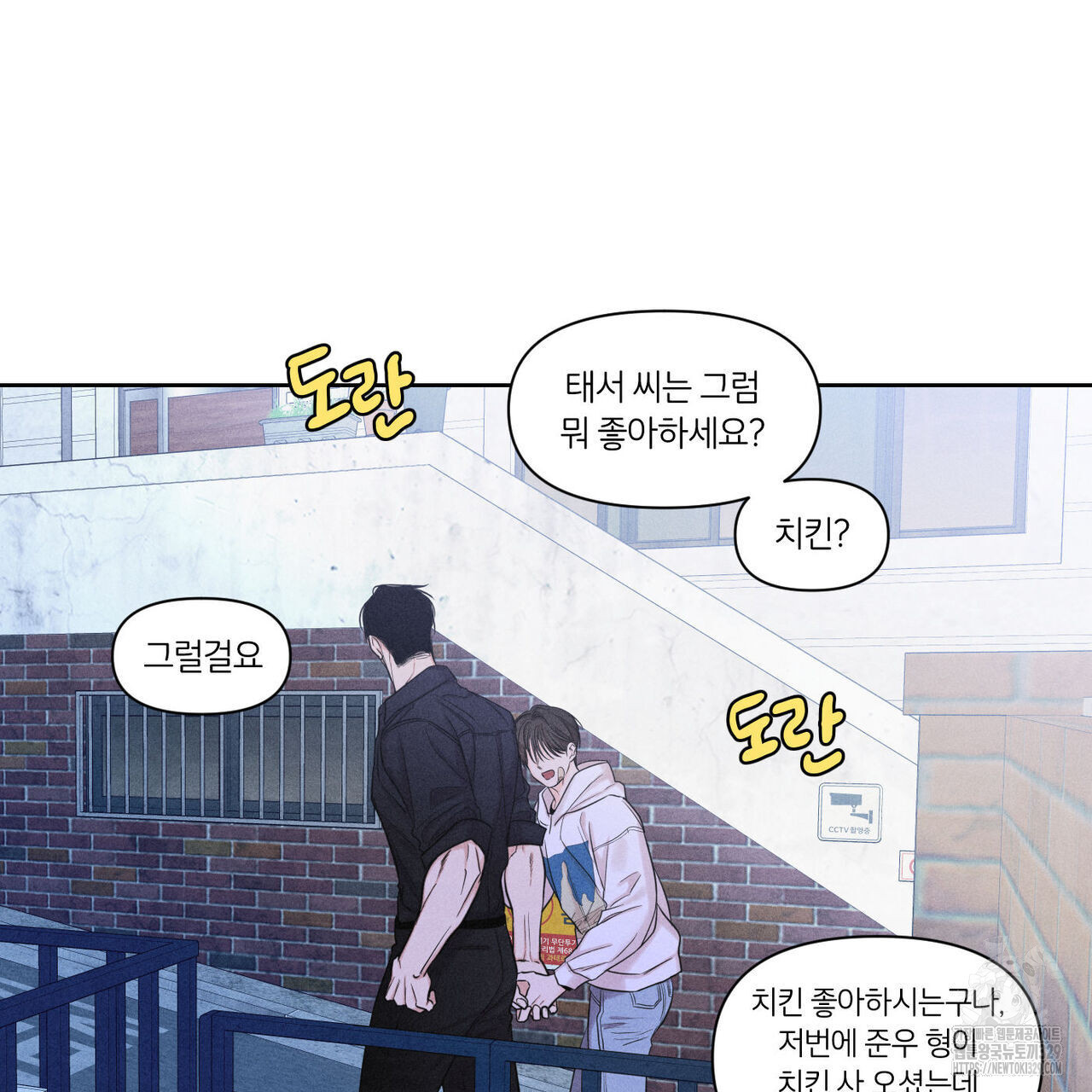 일간알바 12화 - 웹툰 이미지 78