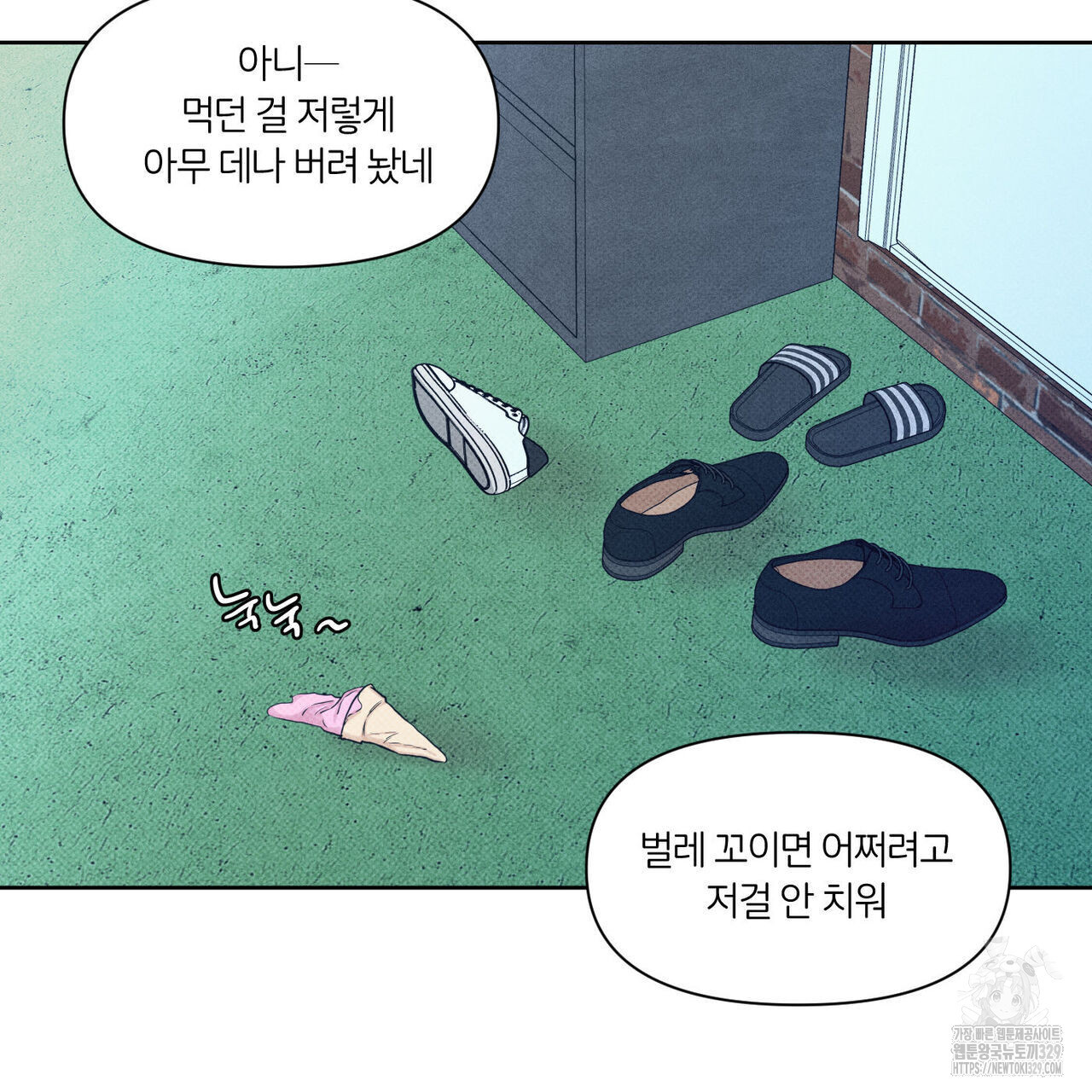 일간알바 12화 - 웹툰 이미지 84