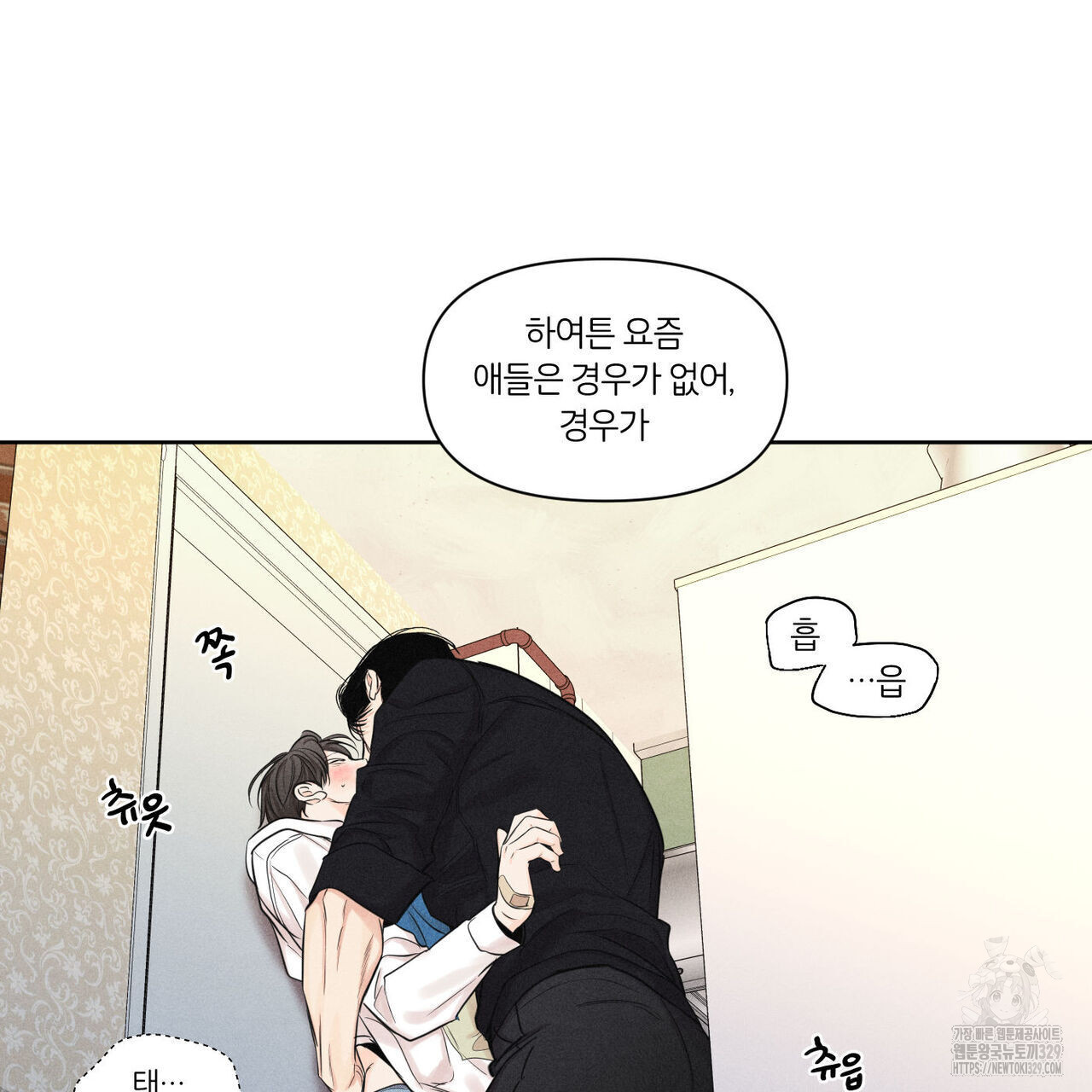 일간알바 12화 - 웹툰 이미지 85