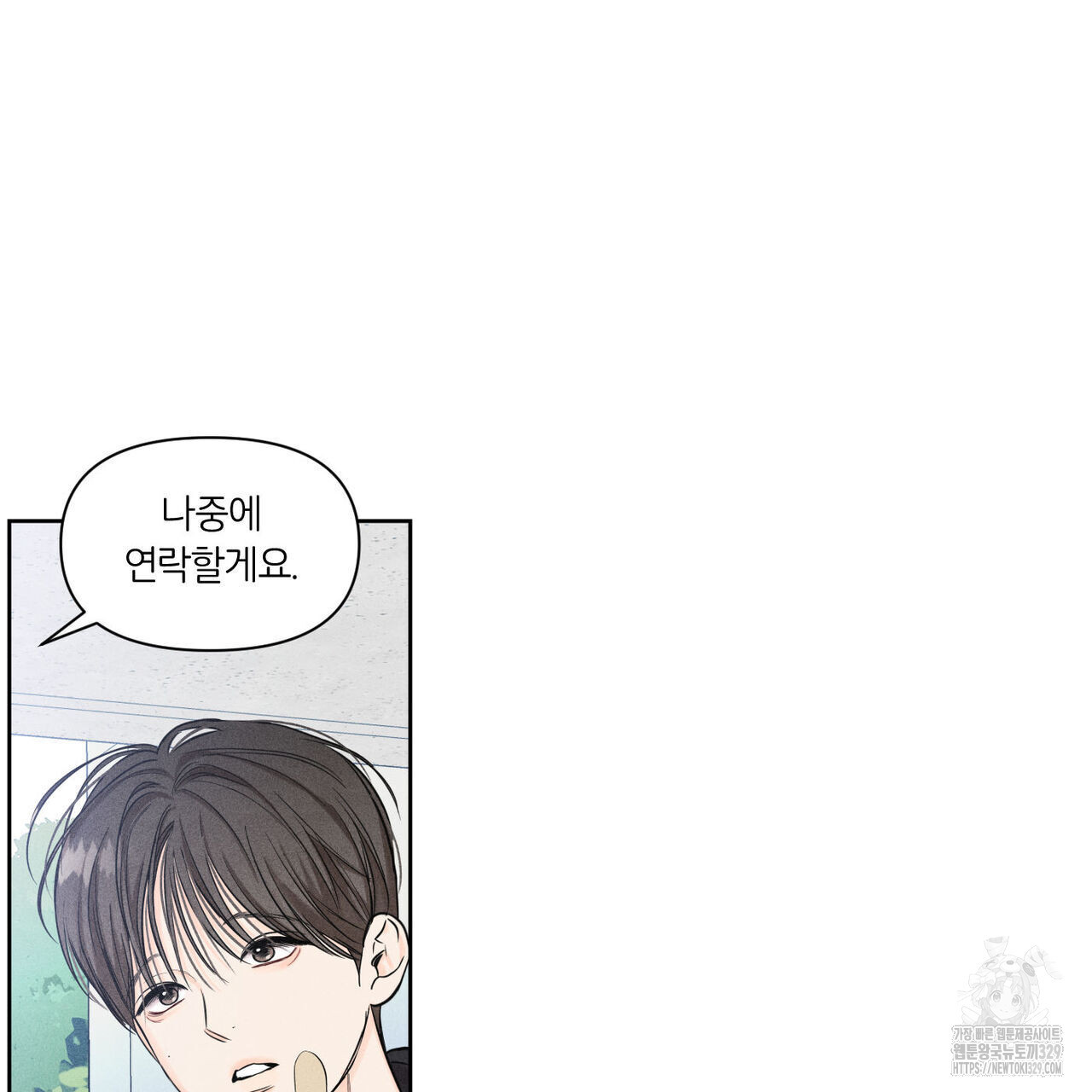 일간알바 12화 - 웹툰 이미지 97