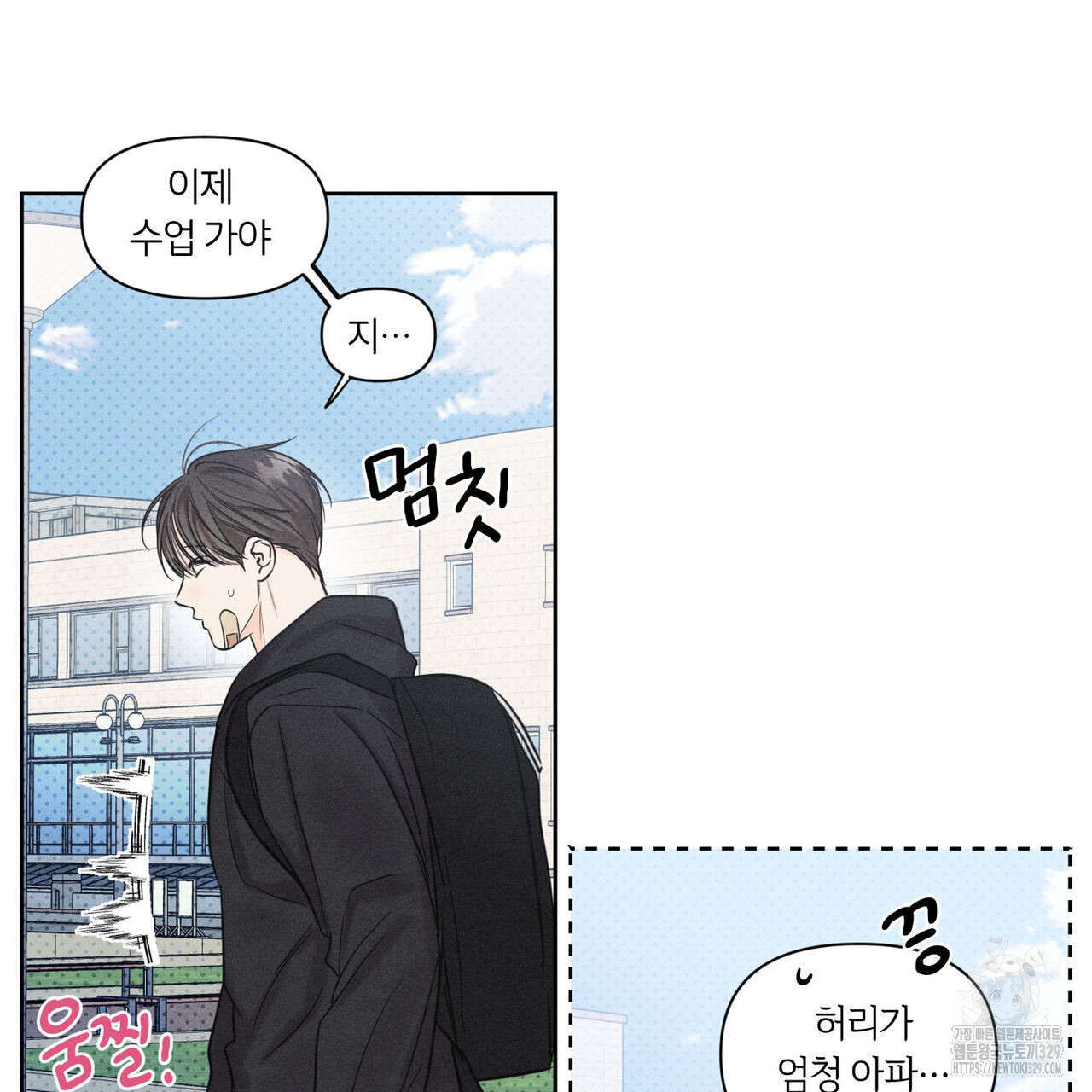 일간알바 12화 - 웹툰 이미지 101