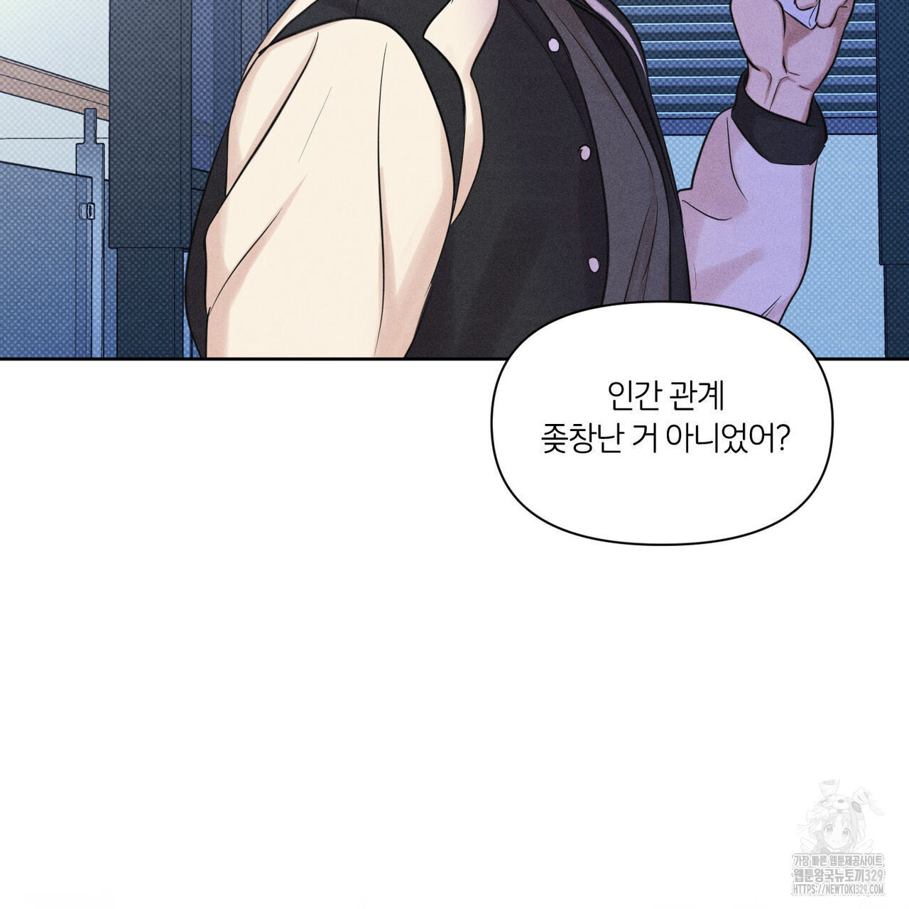일간알바 12화 - 웹툰 이미지 106