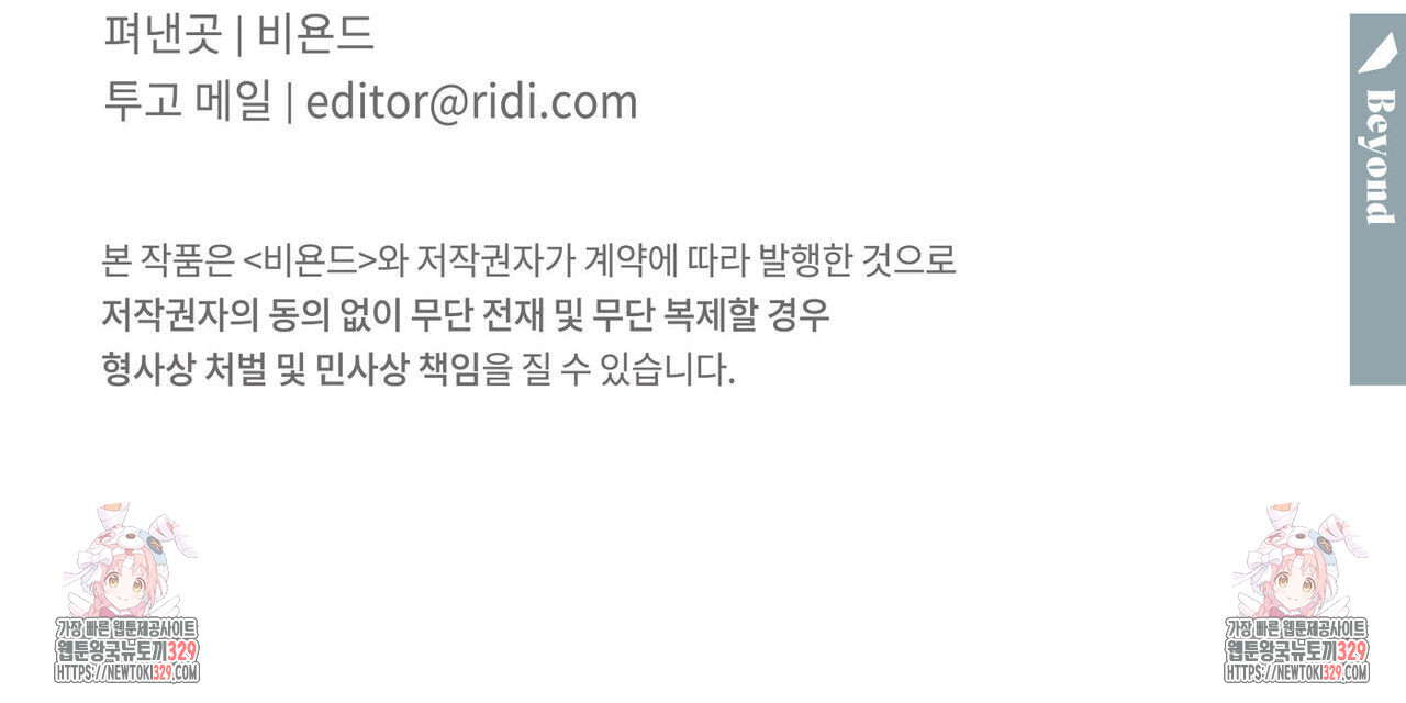 일간알바 12화 - 웹툰 이미지 112