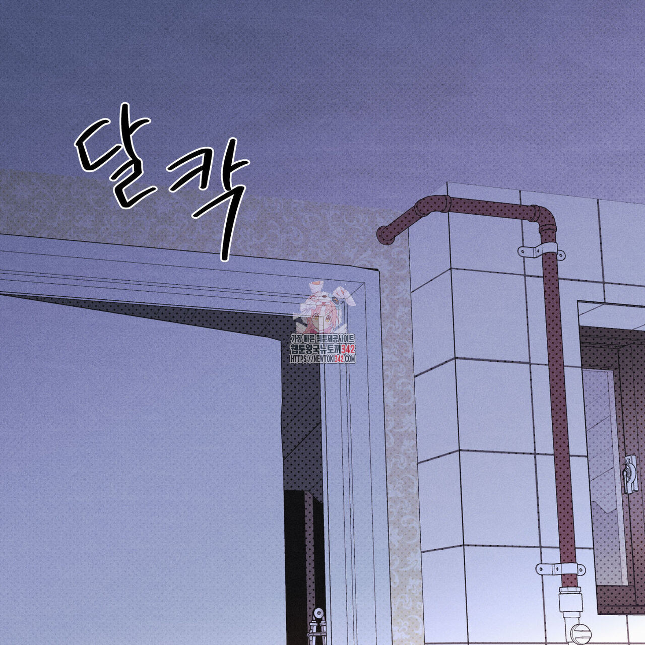 일간알바 23화 - 웹툰 이미지 1