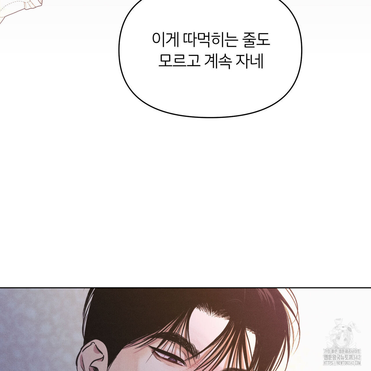 일간알바 23화 - 웹툰 이미지 37