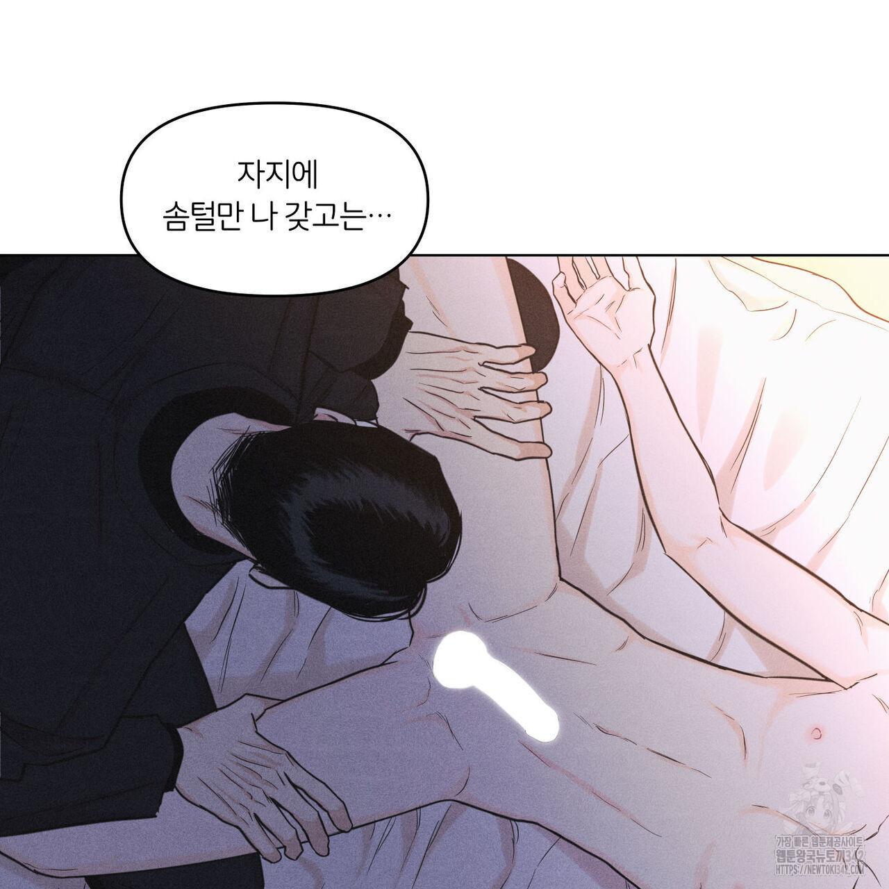 일간알바 23화 - 웹툰 이미지 41