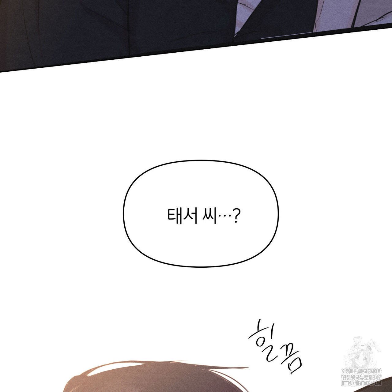 일간알바 23화 - 웹툰 이미지 52