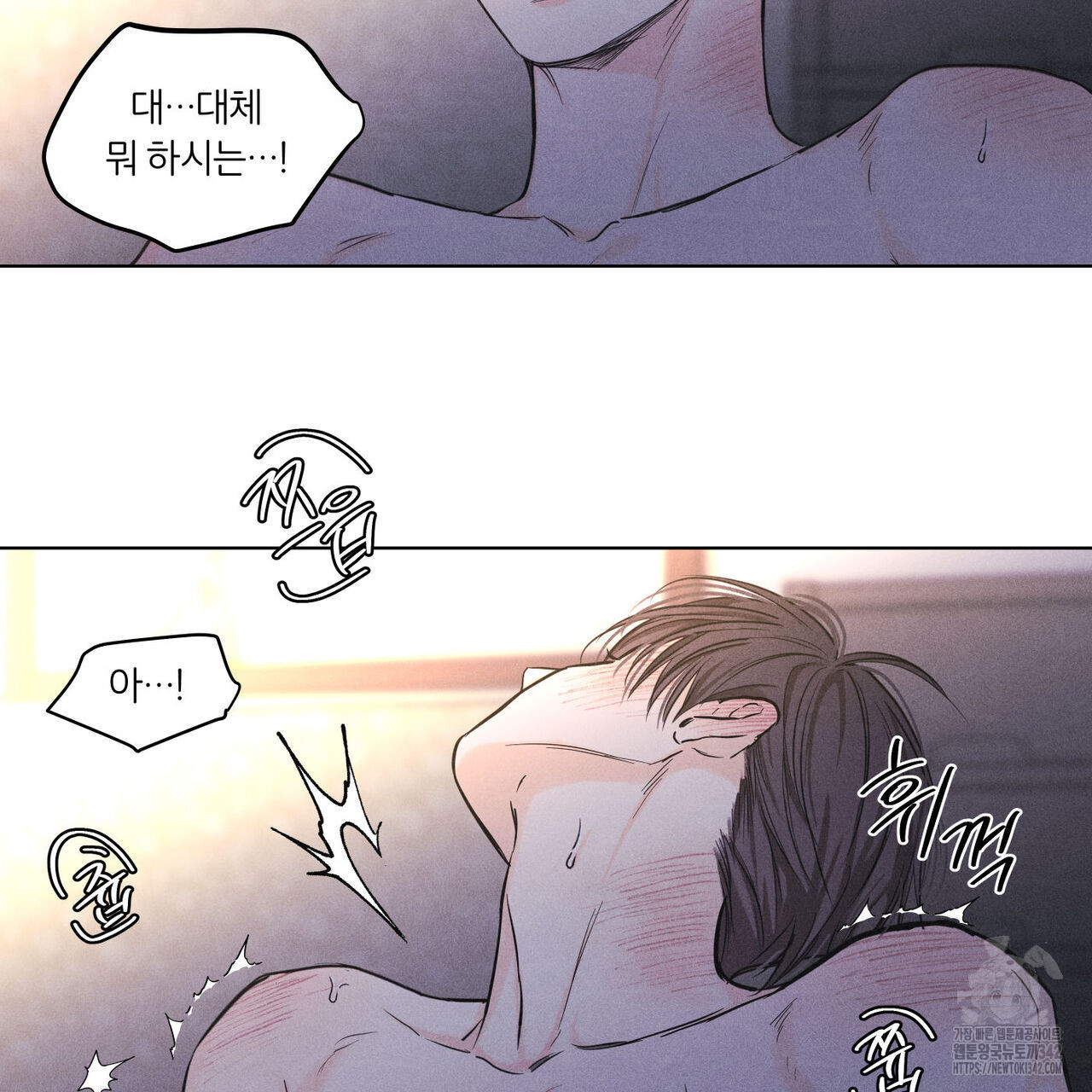 일간알바 23화 - 웹툰 이미지 55