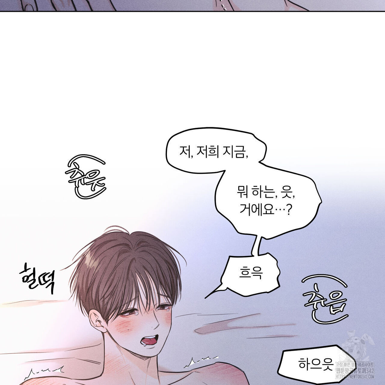 일간알바 23화 - 웹툰 이미지 58