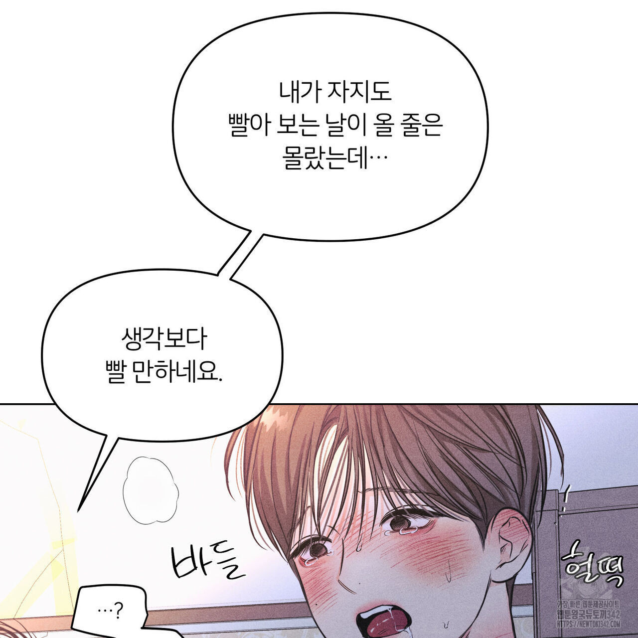 일간알바 23화 - 웹툰 이미지 67