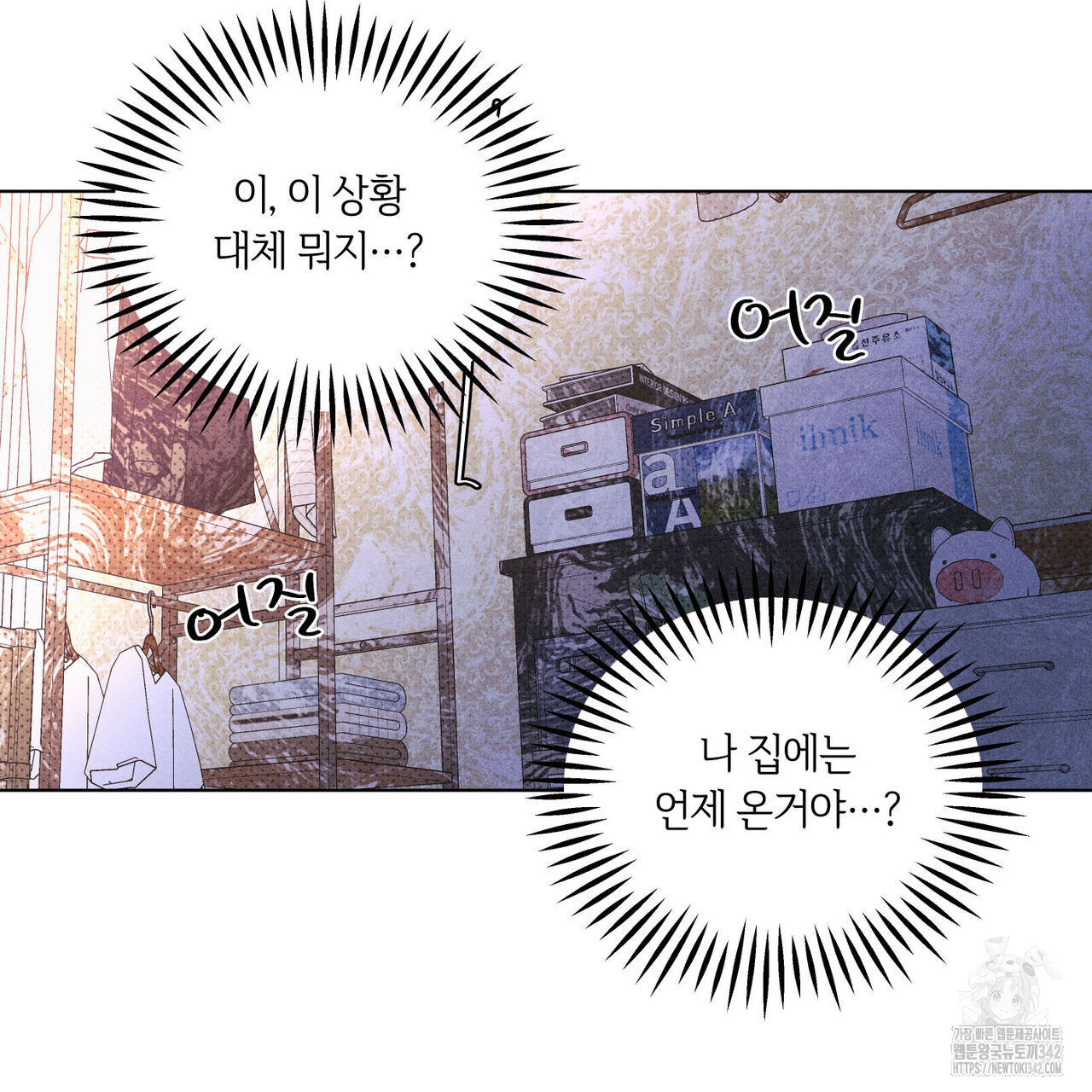 일간알바 23화 - 웹툰 이미지 69