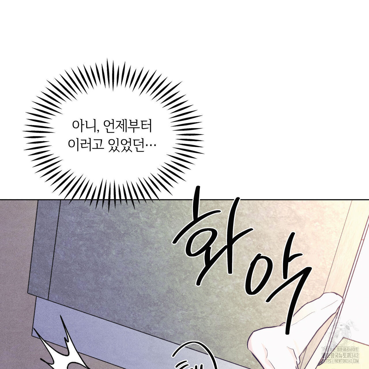 일간알바 23화 - 웹툰 이미지 70