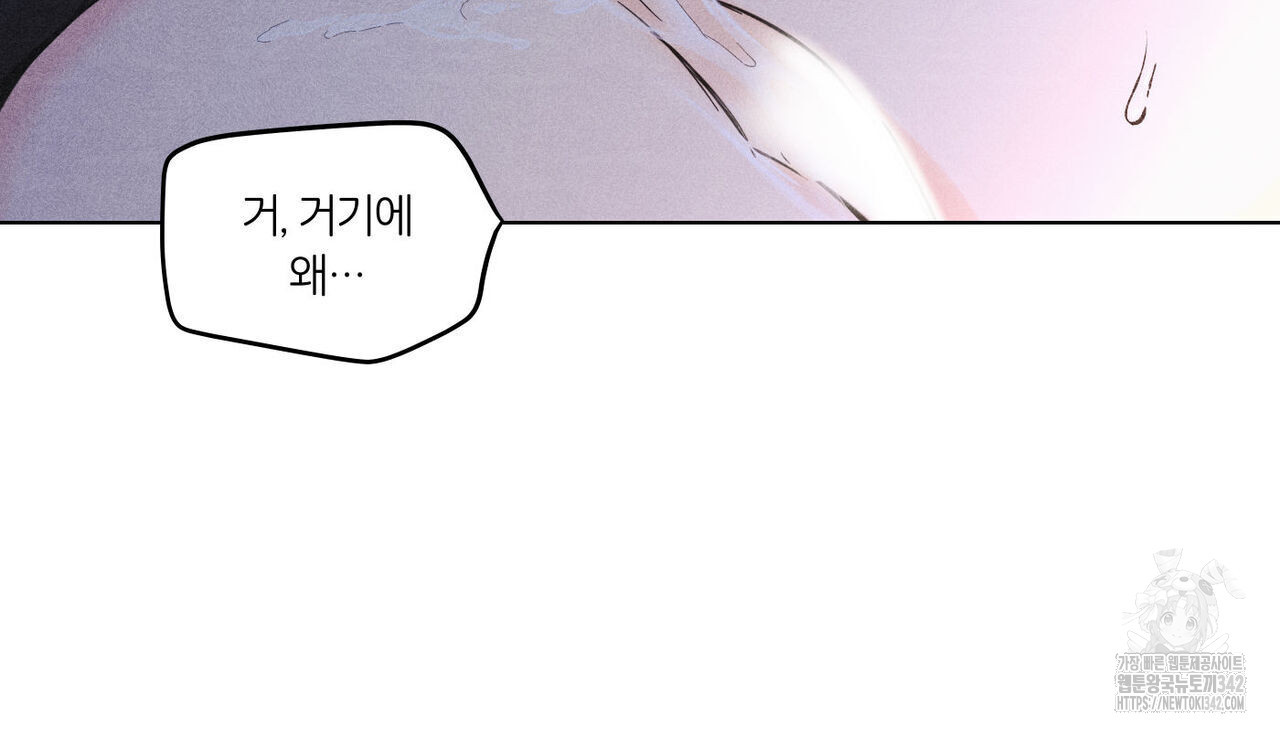 일간알바 23화 - 웹툰 이미지 73