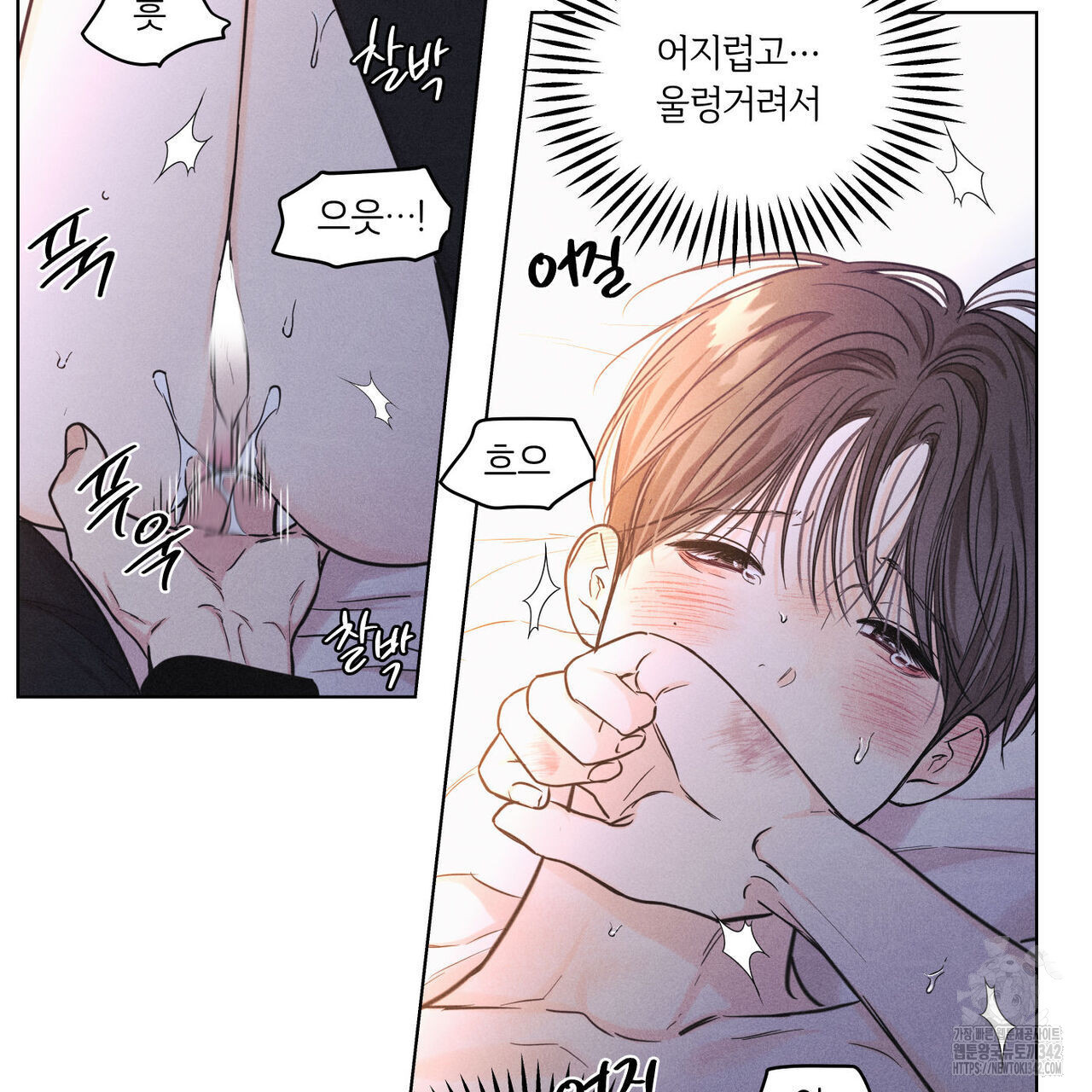 일간알바 23화 - 웹툰 이미지 75