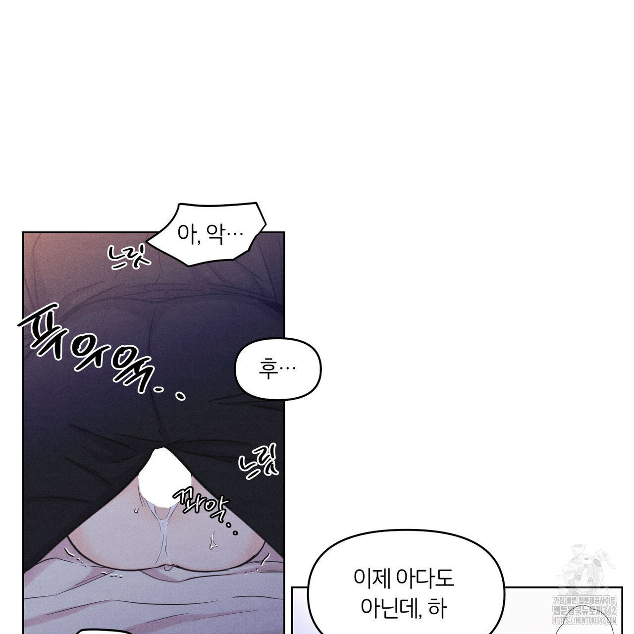 일간알바 23화 - 웹툰 이미지 82