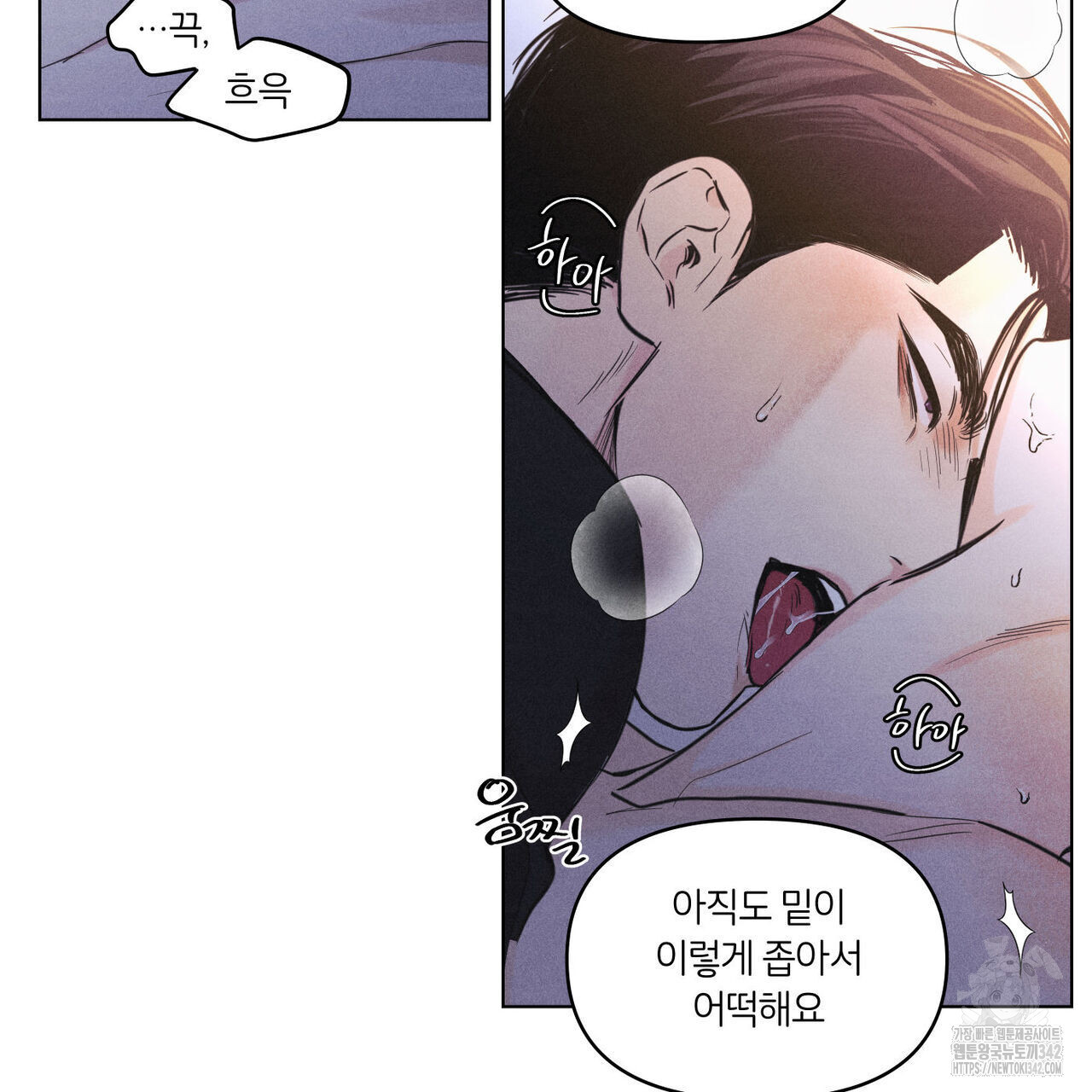 일간알바 23화 - 웹툰 이미지 83