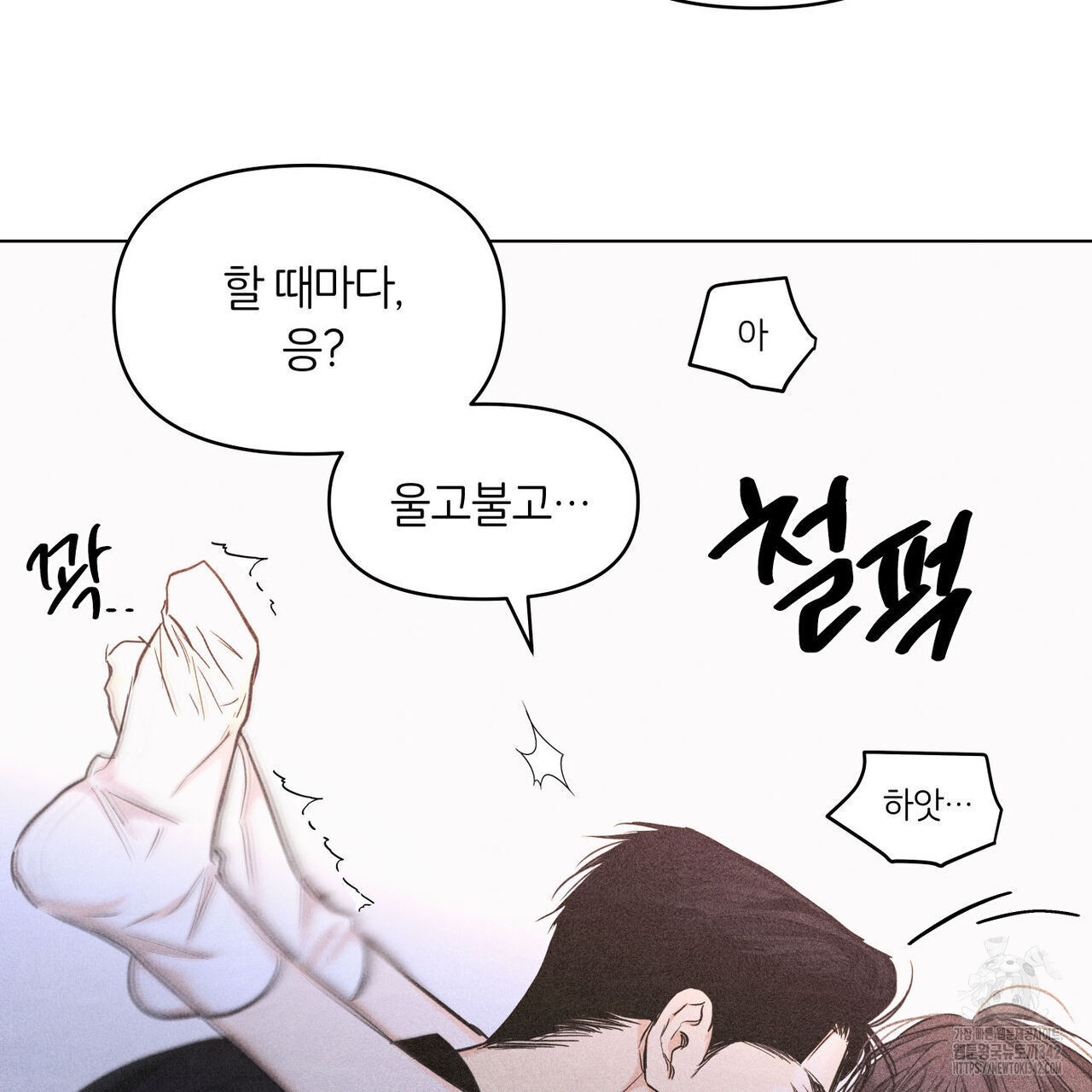 일간알바 23화 - 웹툰 이미지 84