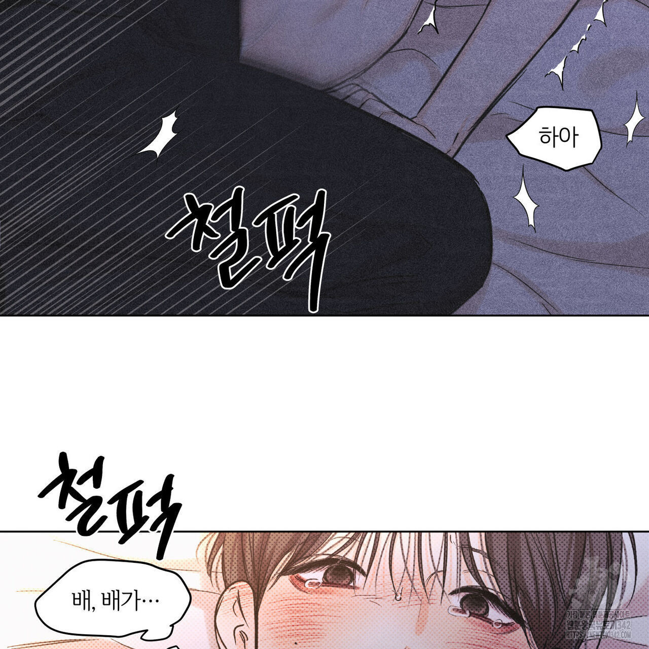 일간알바 23화 - 웹툰 이미지 86