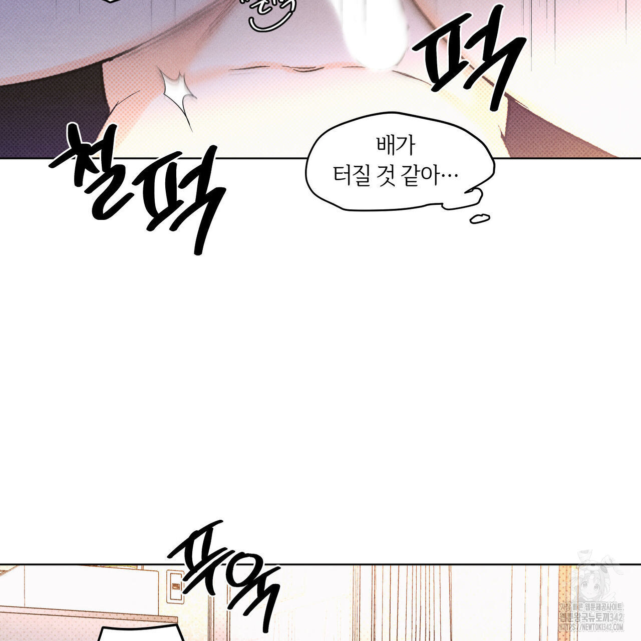 일간알바 23화 - 웹툰 이미지 88