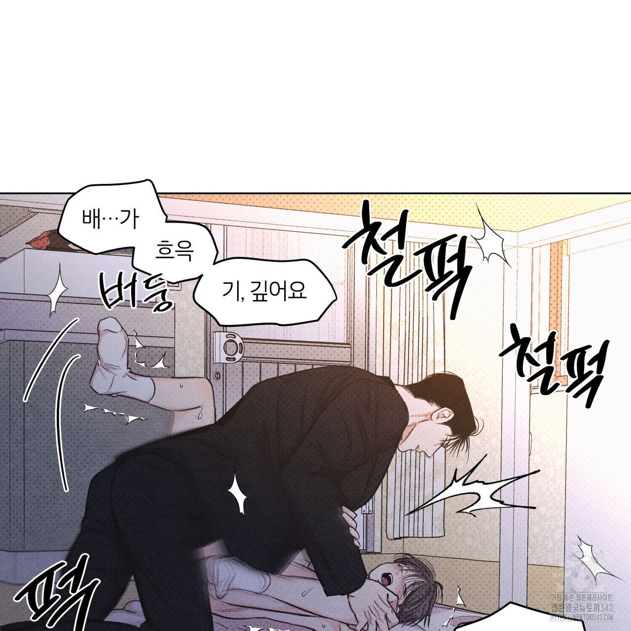 일간알바 23화 - 웹툰 이미지 91