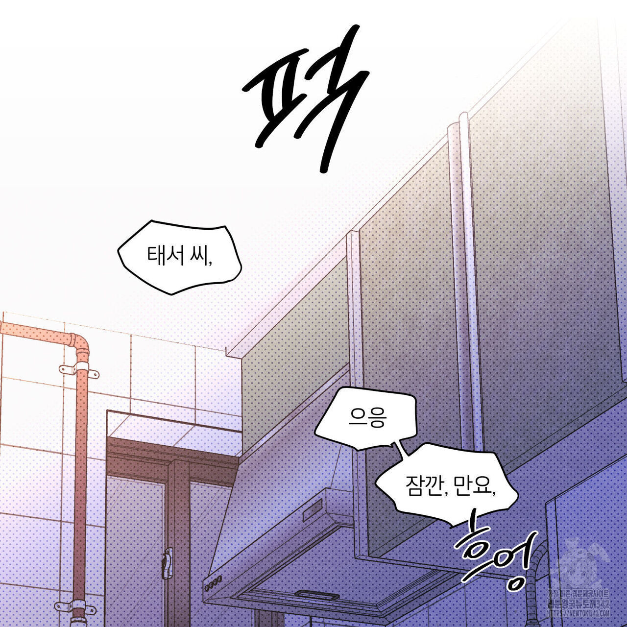 일간알바 23화 - 웹툰 이미지 94