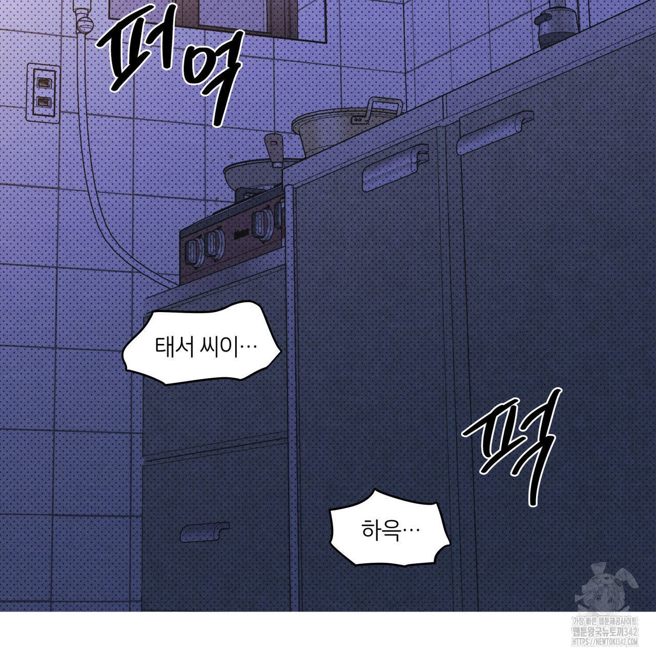 일간알바 23화 - 웹툰 이미지 95