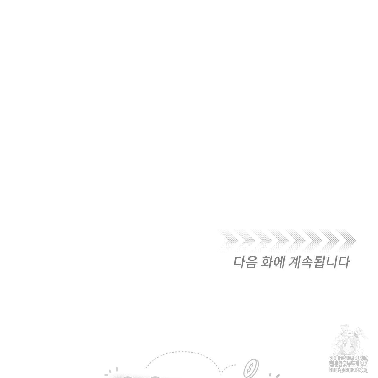 일간알바 23화 - 웹툰 이미지 96