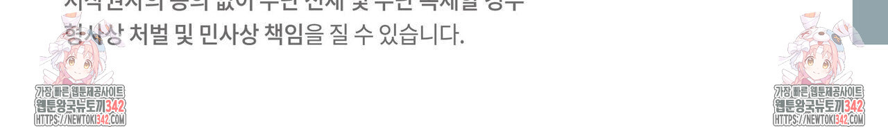 일간알바 23화 - 웹툰 이미지 98