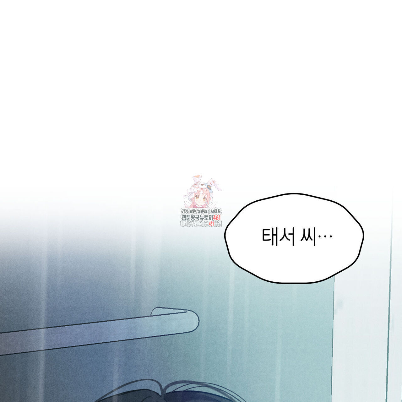 일간알바 28화 - 웹툰 이미지 1
