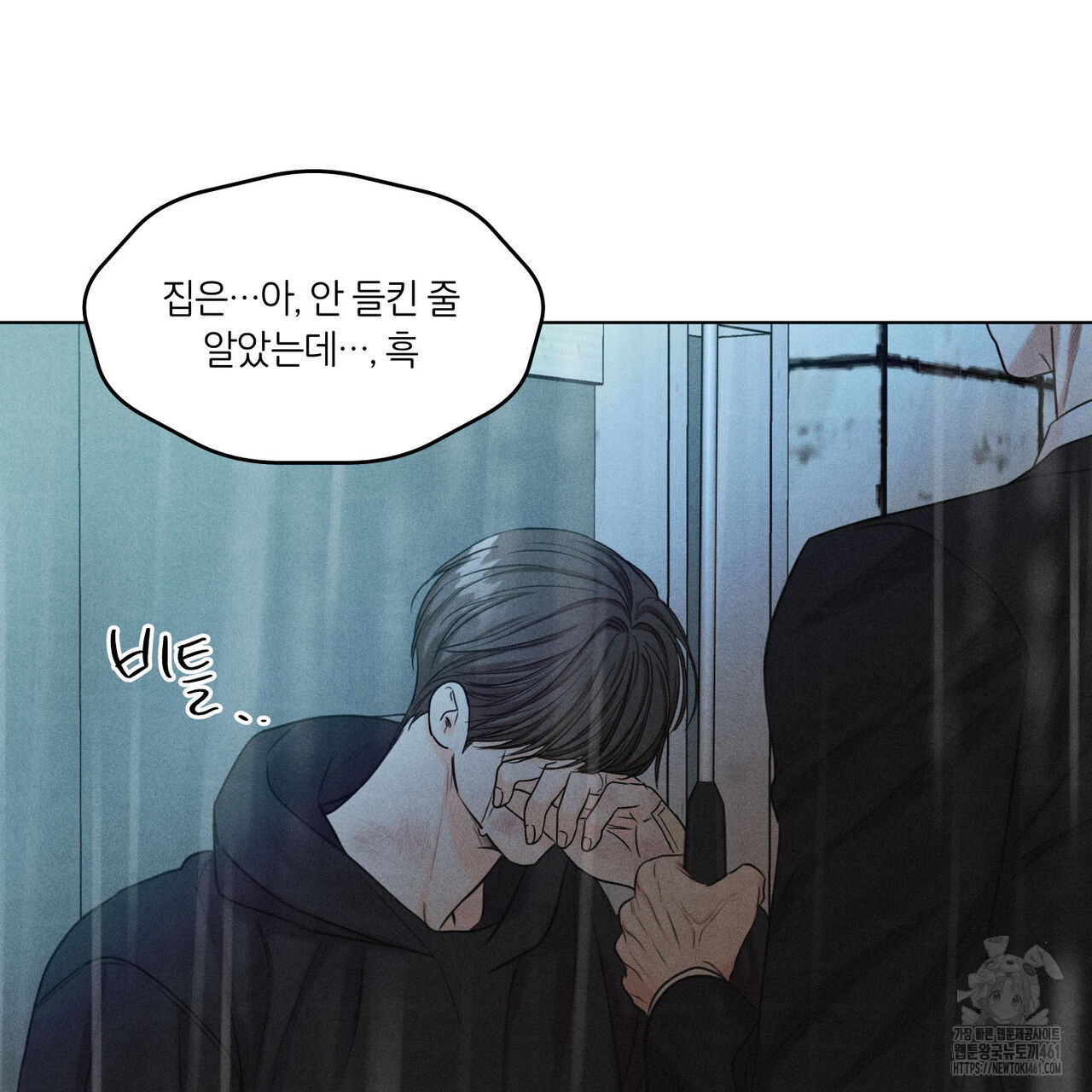 일간알바 28화 - 웹툰 이미지 18