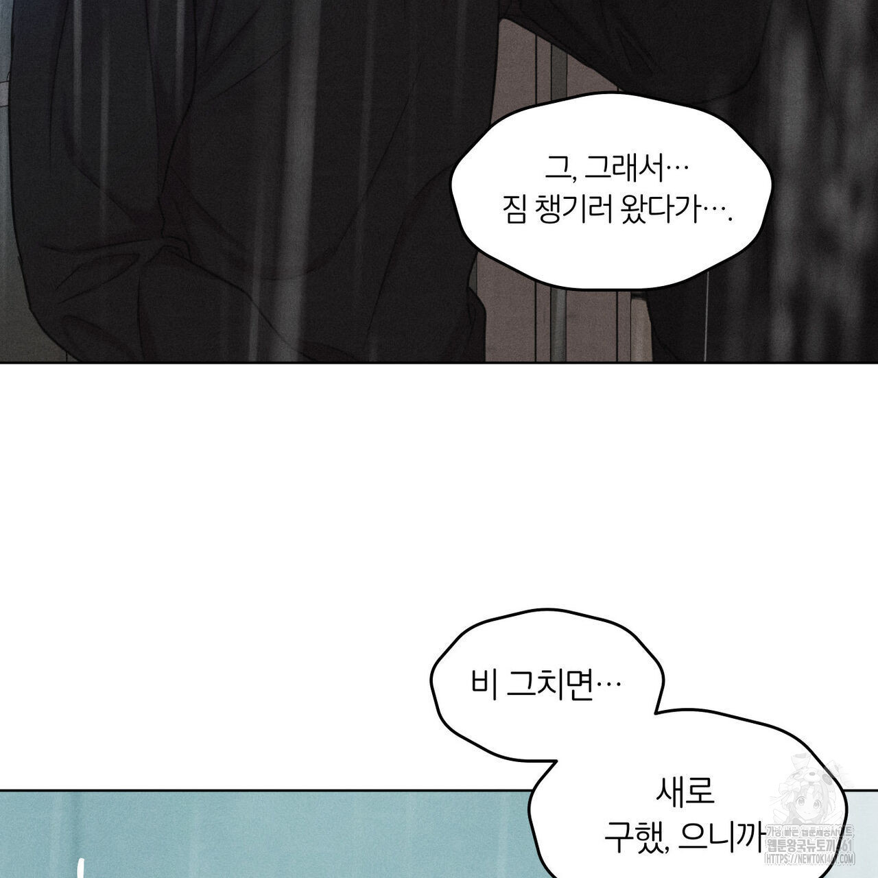 일간알바 28화 - 웹툰 이미지 19