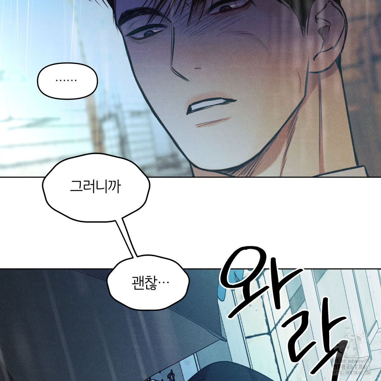 일간알바 28화 - 웹툰 이미지 22