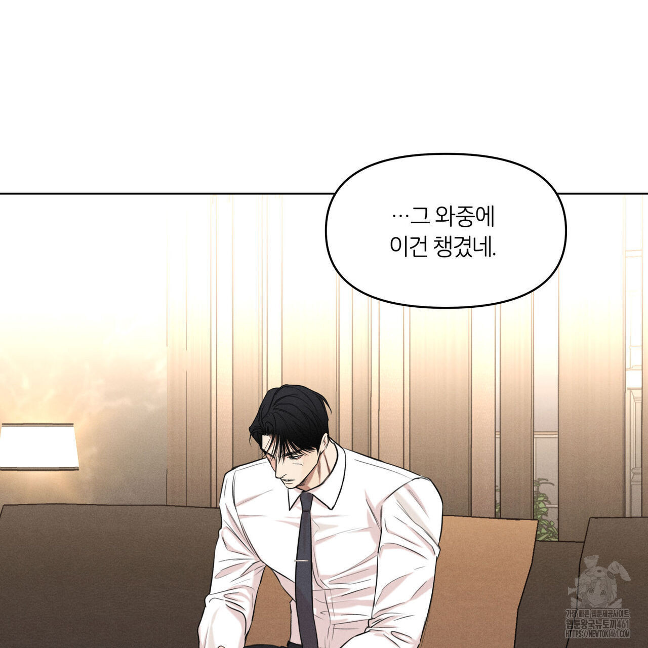 일간알바 28화 - 웹툰 이미지 42